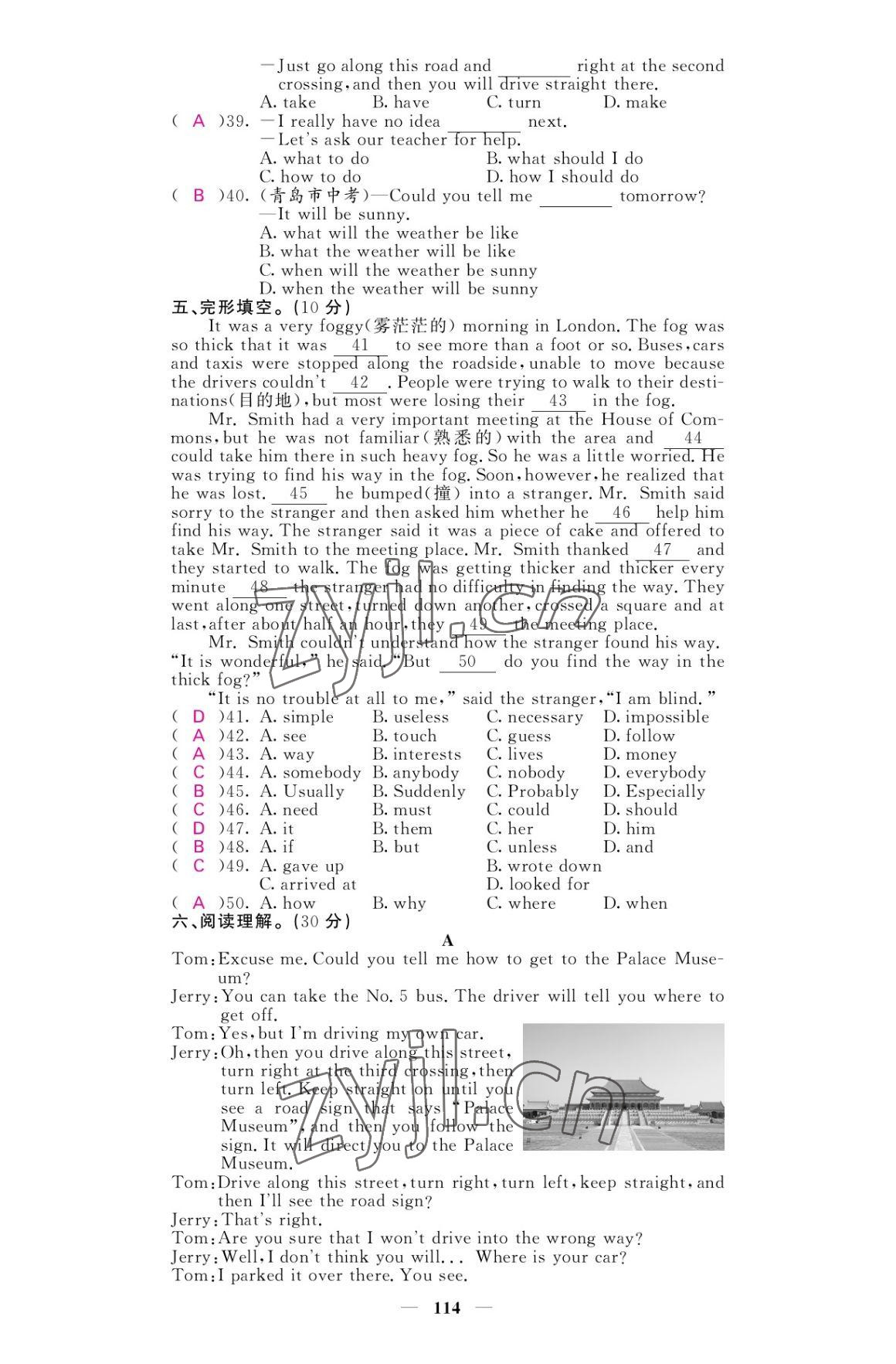 2022年名校課堂內(nèi)外九年級(jí)英語(yǔ)上冊(cè)人教版 參考答案第15頁(yè)