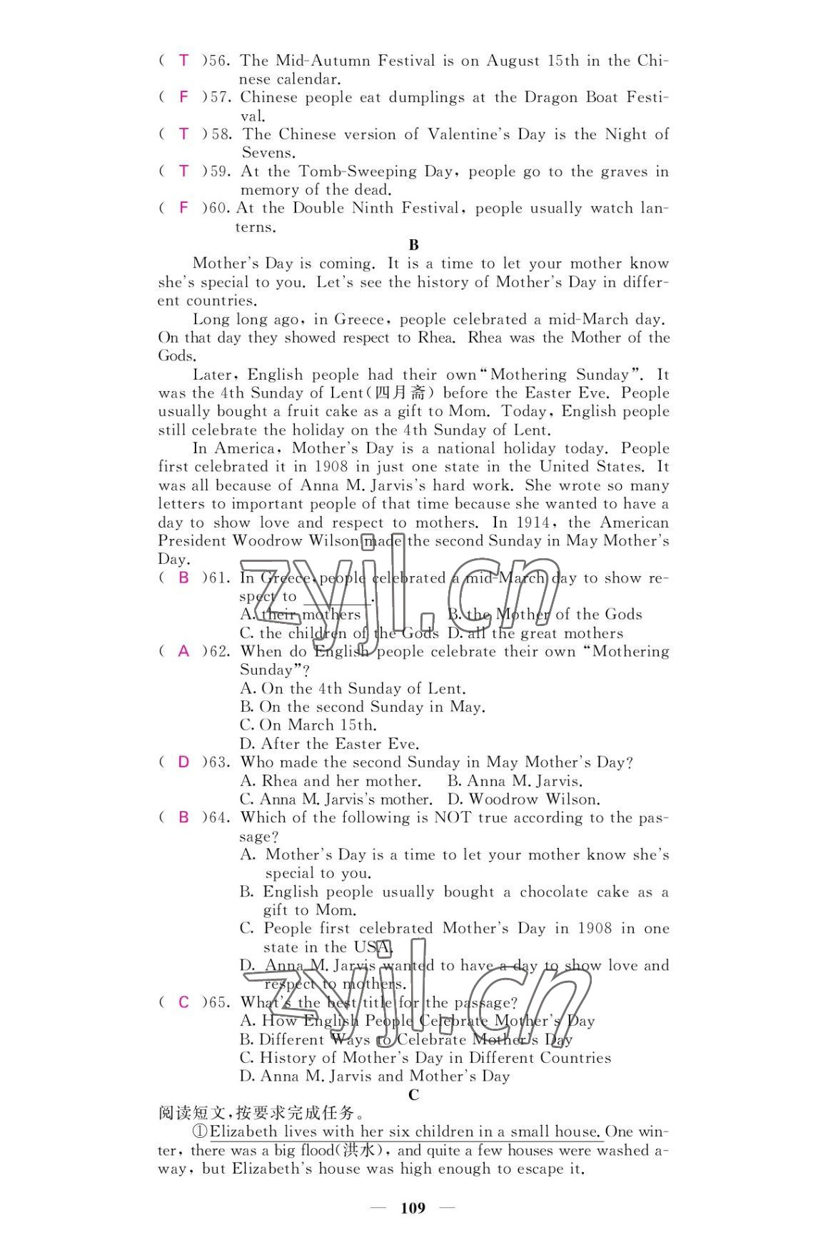 2022年名校課堂內(nèi)外九年級(jí)英語(yǔ)上冊(cè)人教版 參考答案第10頁(yè)