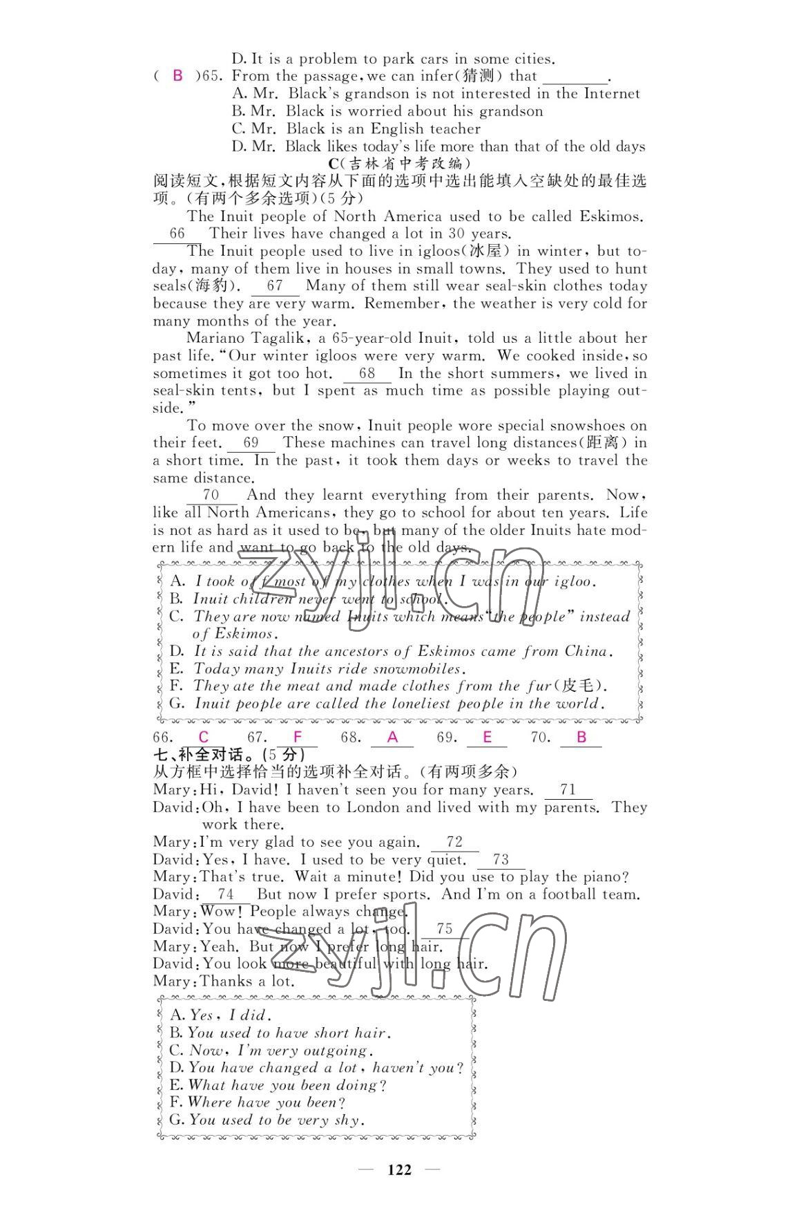 2022年名校課堂內(nèi)外九年級英語上冊人教版 參考答案第23頁