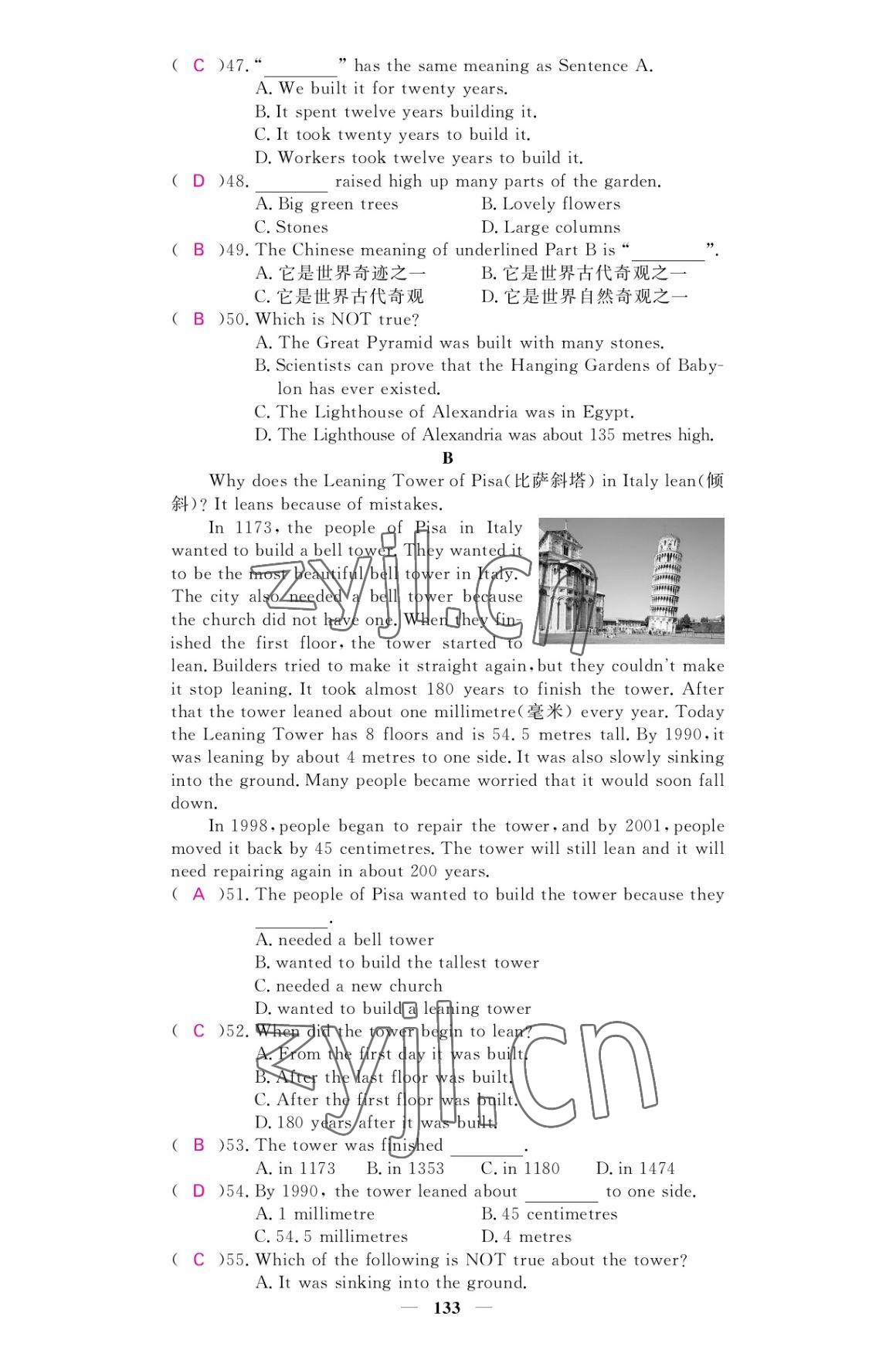 2022年名校課堂內(nèi)外九年級(jí)英語(yǔ)上冊(cè)外研版 參考答案第3頁(yè)