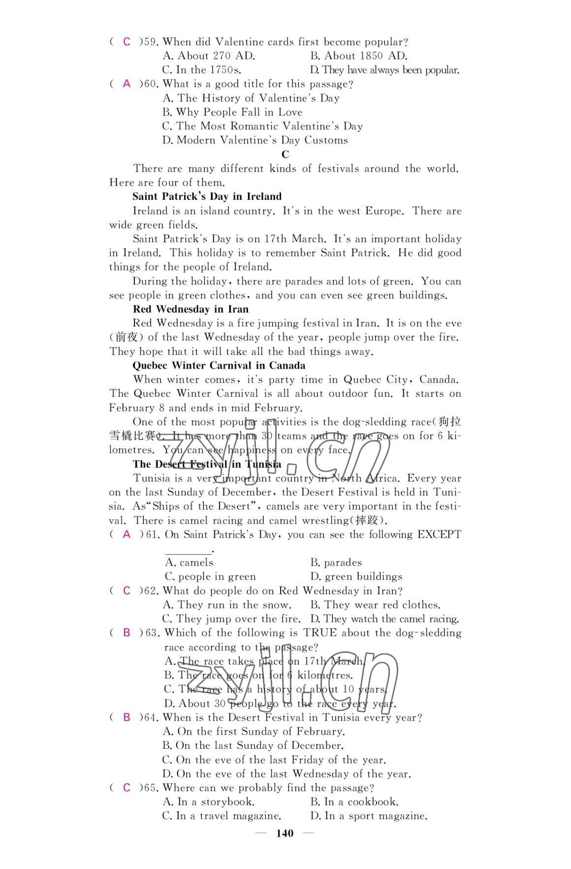 2022年名校課堂內(nèi)外九年級(jí)英語上冊(cè)外研版 參考答案第10頁