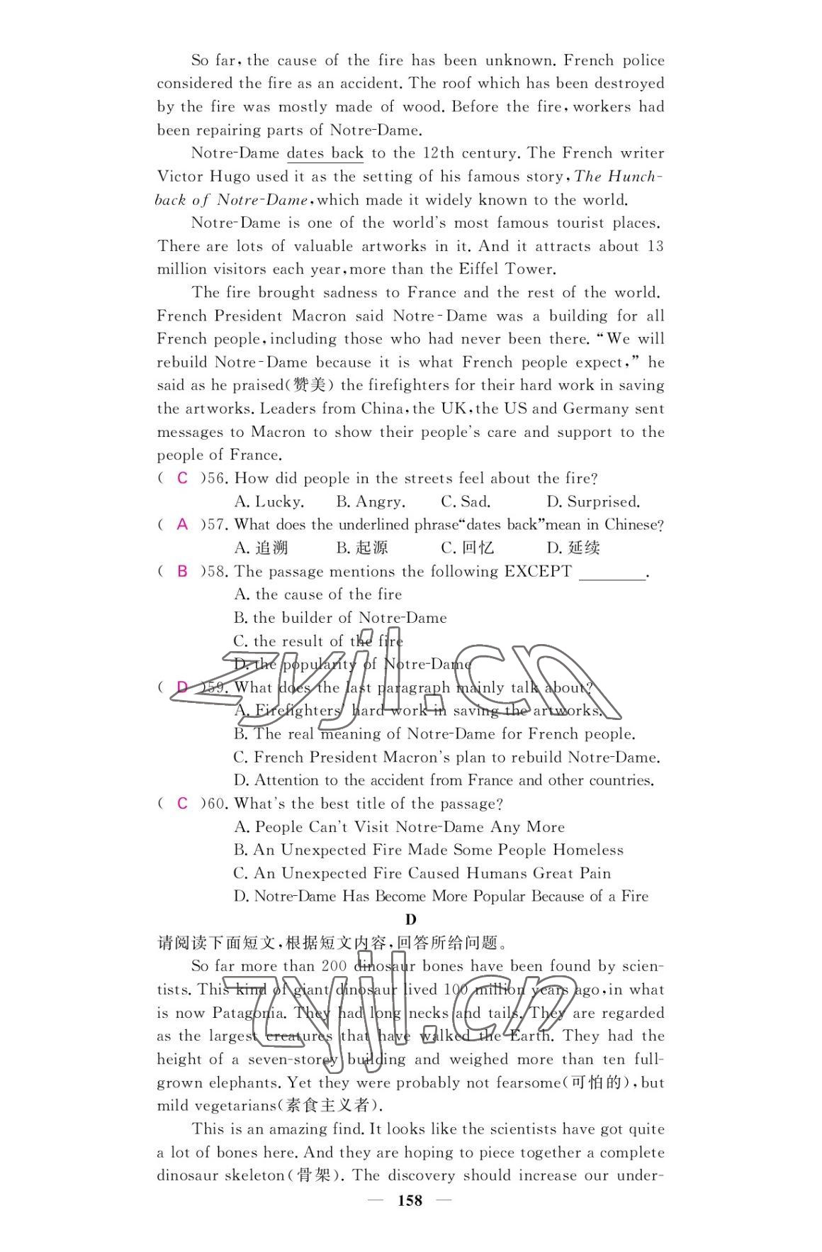 2022年名校課堂內(nèi)外九年級(jí)英語(yǔ)上冊(cè)外研版 參考答案第28頁(yè)