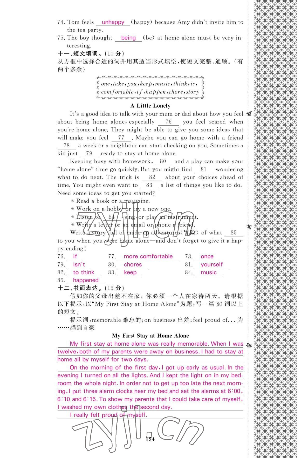 2022年名校课堂内外九年级英语上册外研版 参考答案第24页