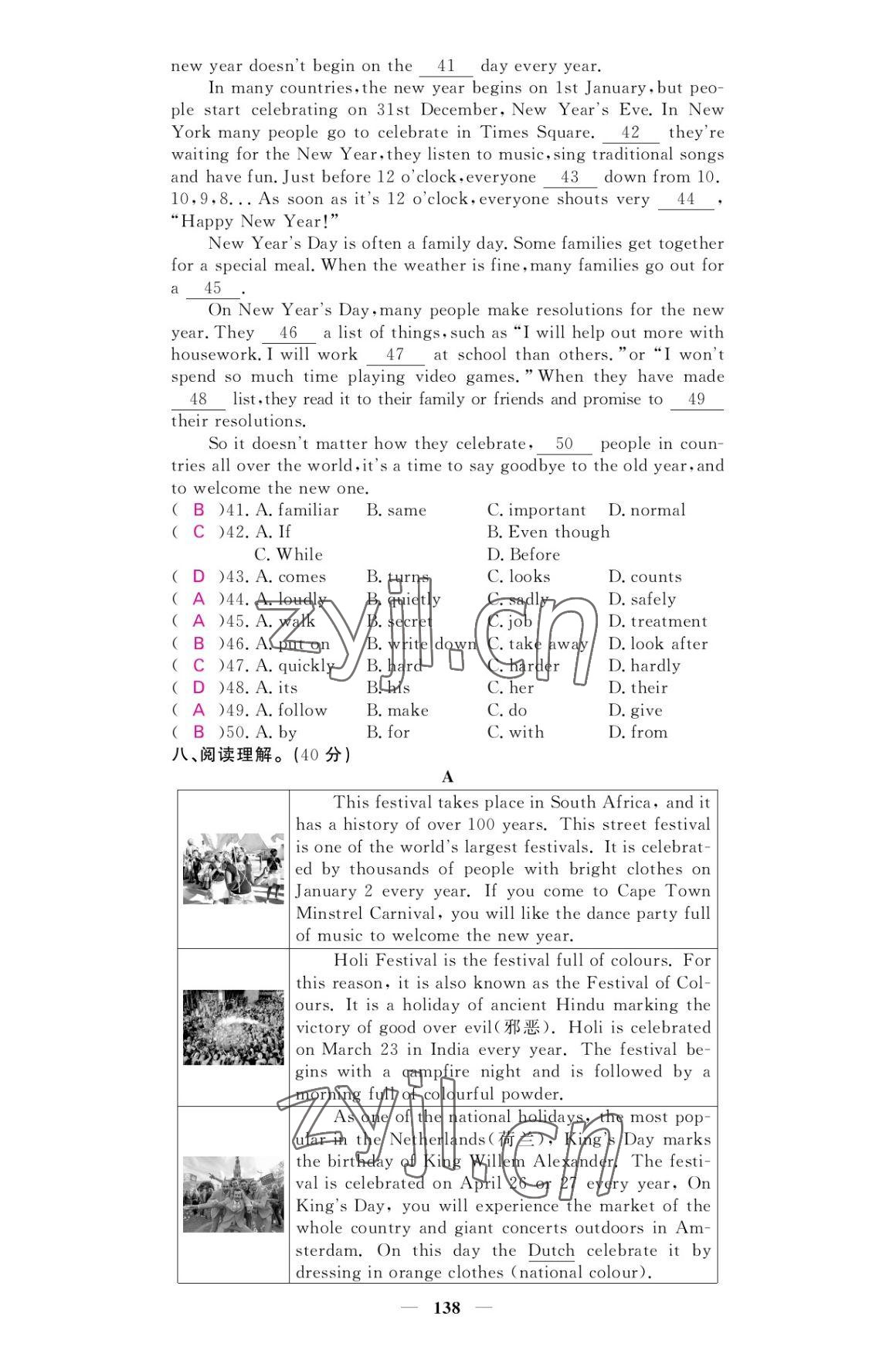 2022年名校課堂內(nèi)外九年級英語上冊外研版 參考答案第8頁