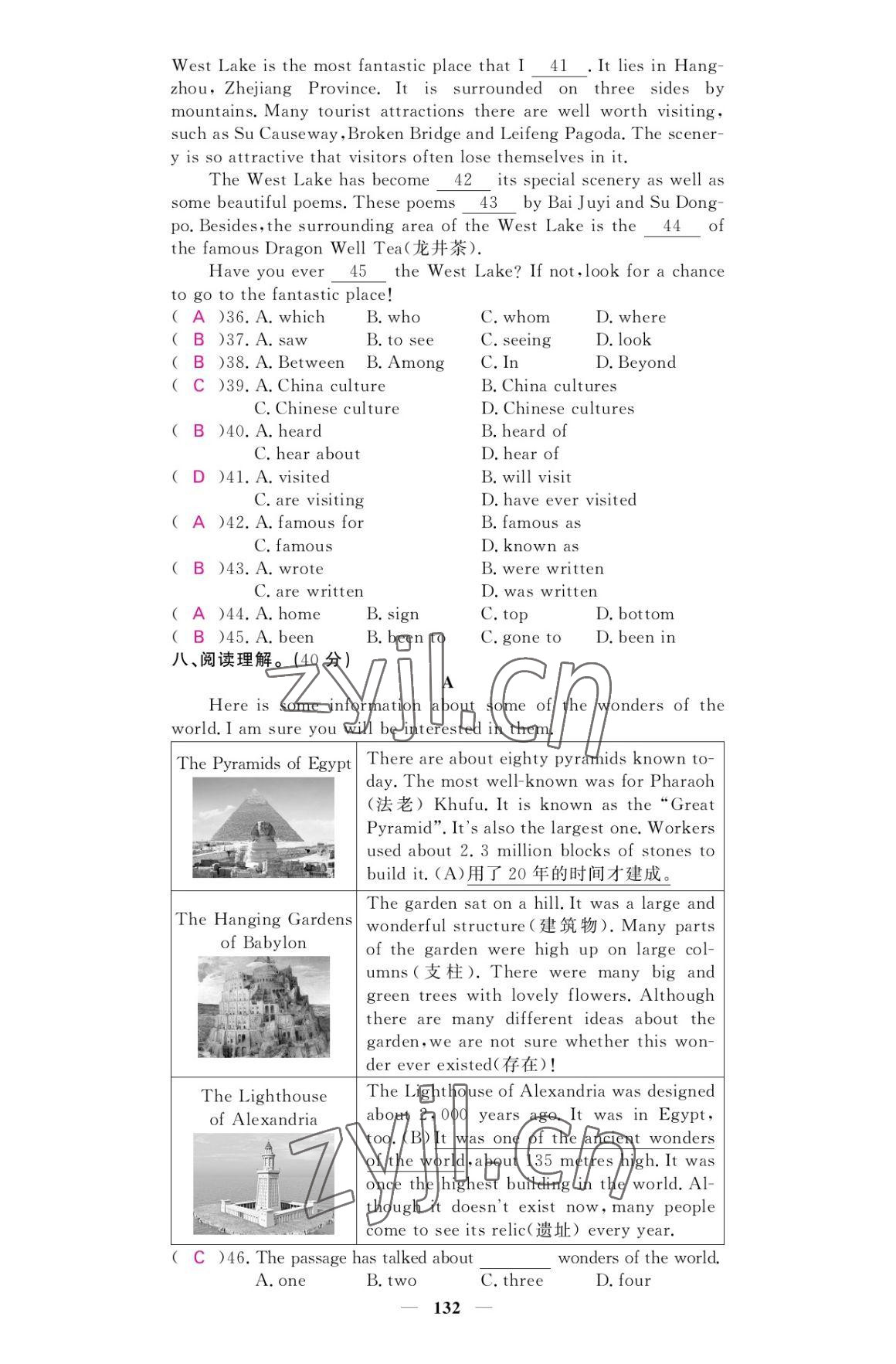 2022年名校課堂內(nèi)外九年級英語上冊外研版 參考答案第2頁