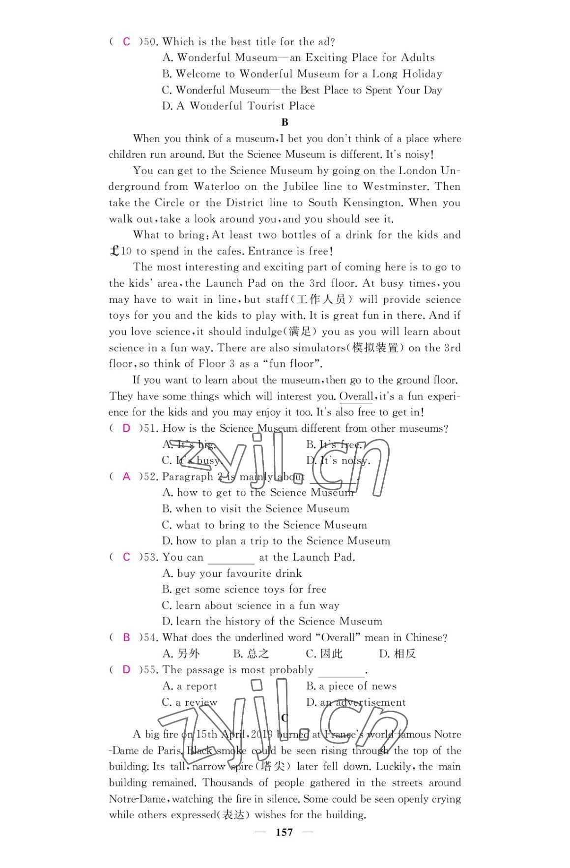 2022年名校課堂內外九年級英語上冊外研版 參考答案第27頁