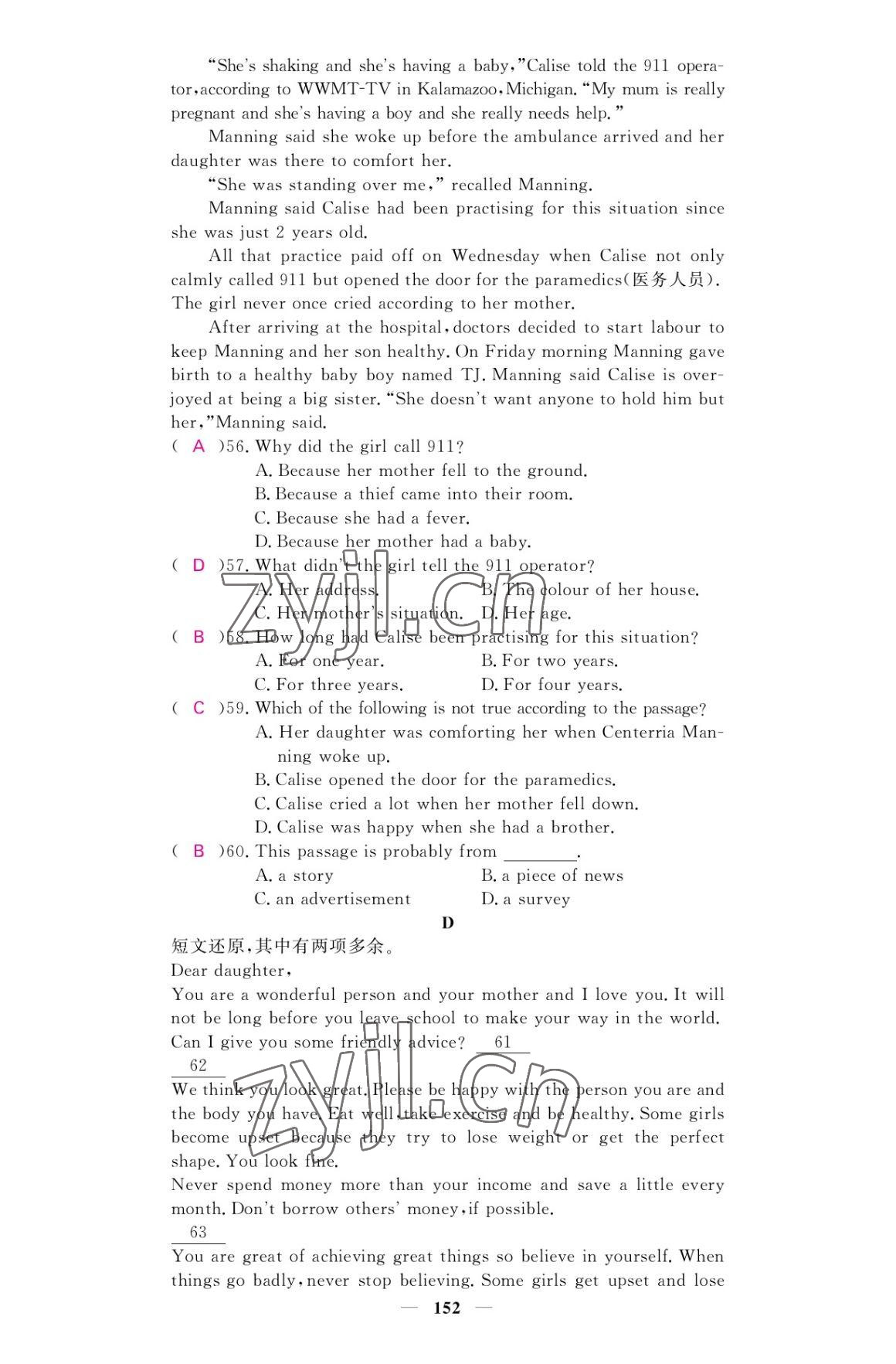 2022年名校課堂內(nèi)外九年級英語上冊外研版 參考答案第22頁