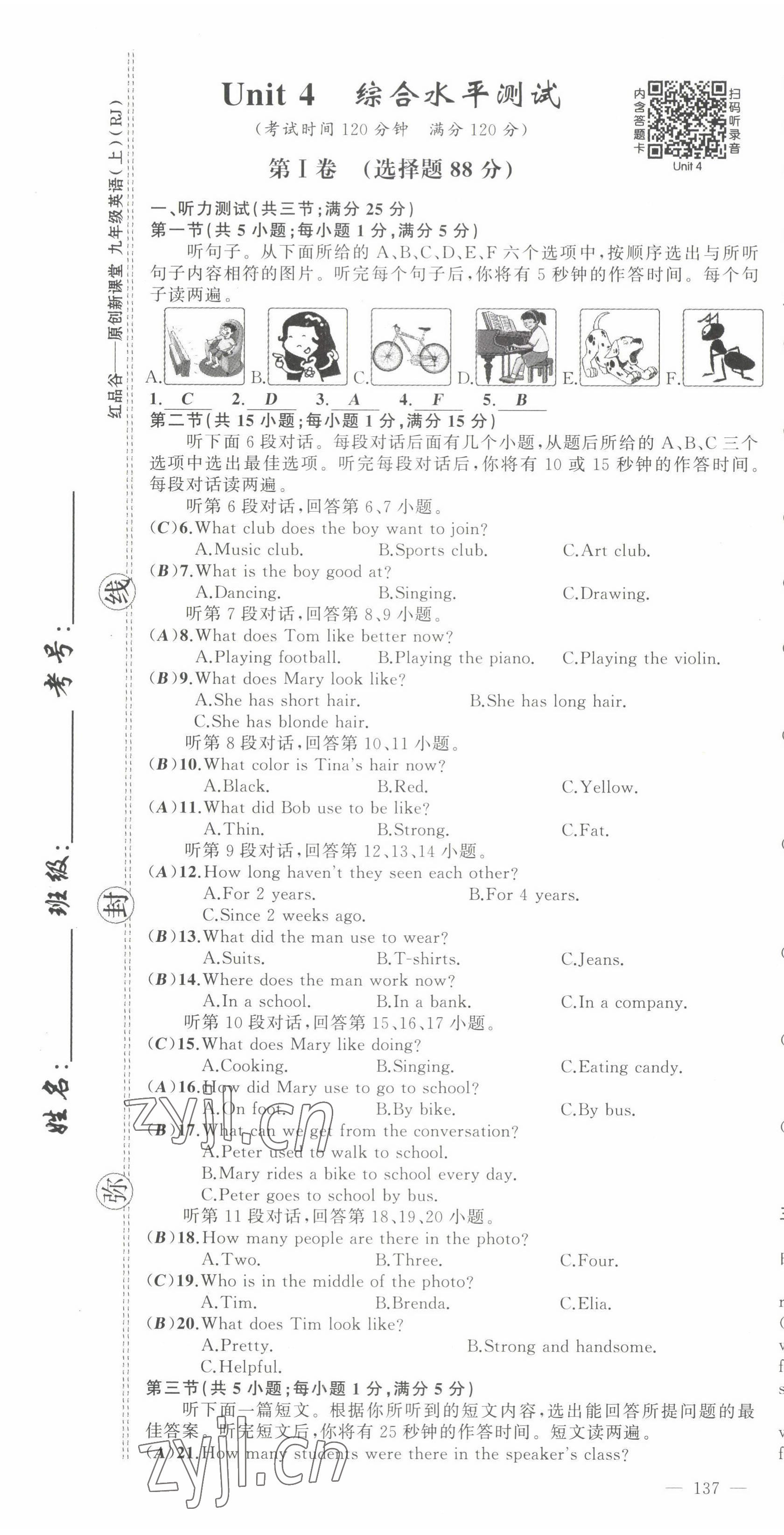 2022年原創(chuàng)新課堂九年級英語上冊人教版紅品谷 第19頁