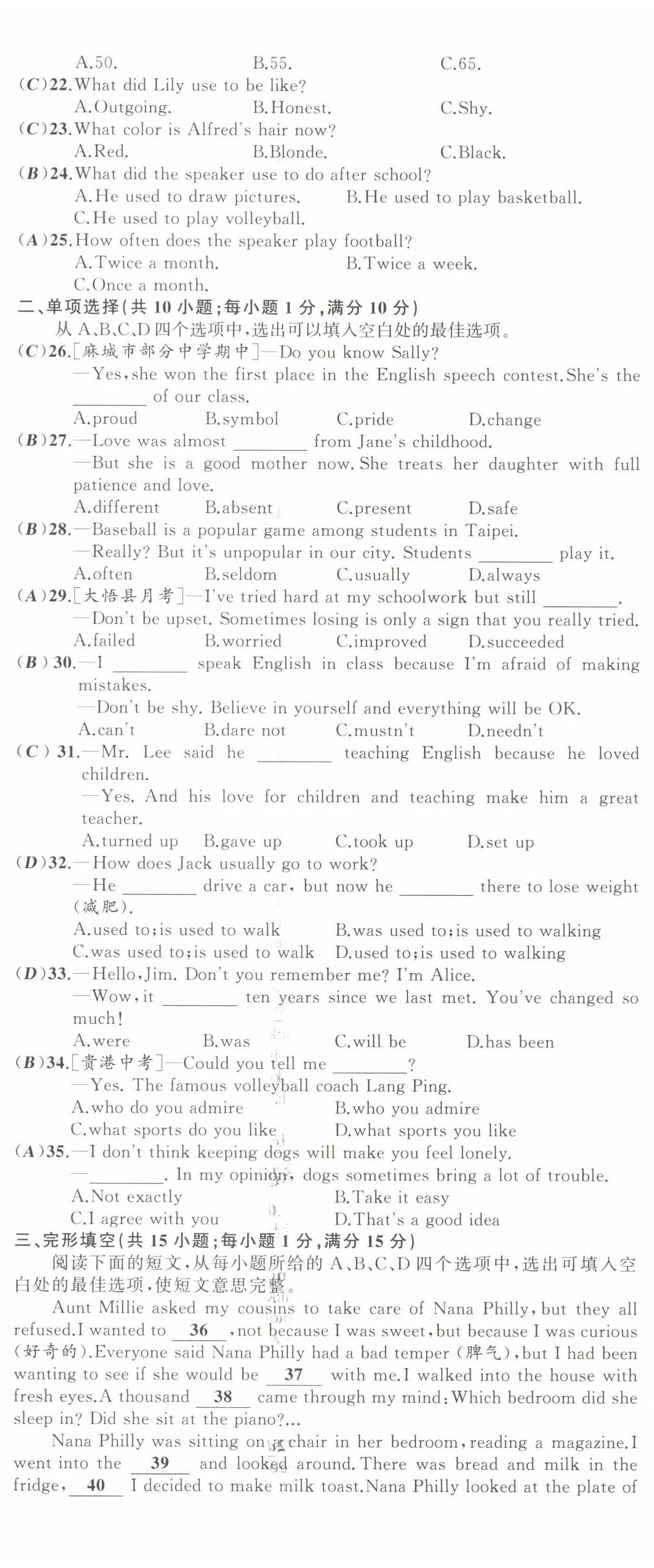 2022年原創(chuàng)新課堂九年級英語上冊人教版紅品谷 第20頁