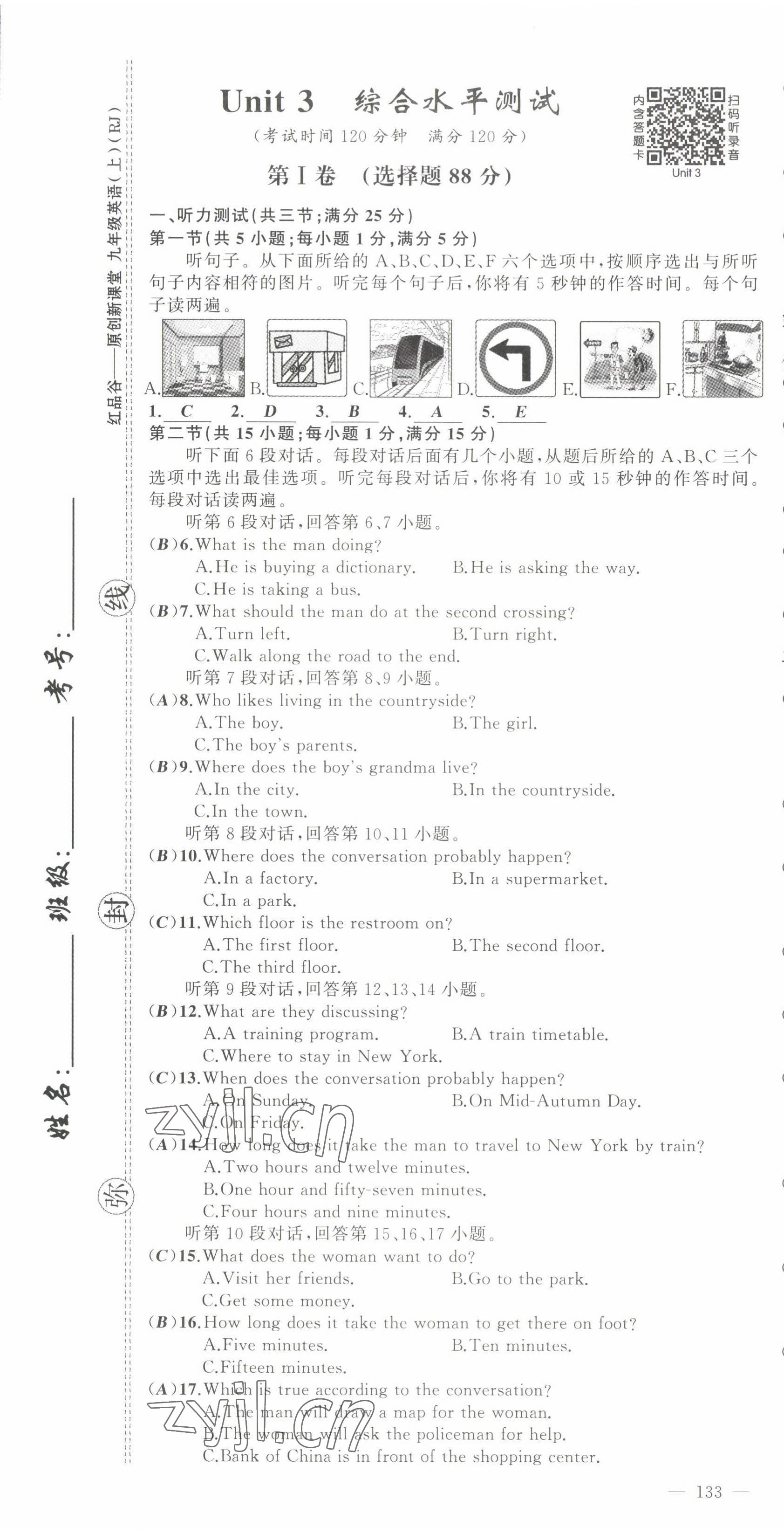 2022年原創(chuàng)新課堂九年級(jí)英語上冊(cè)人教版紅品谷 第13頁(yè)