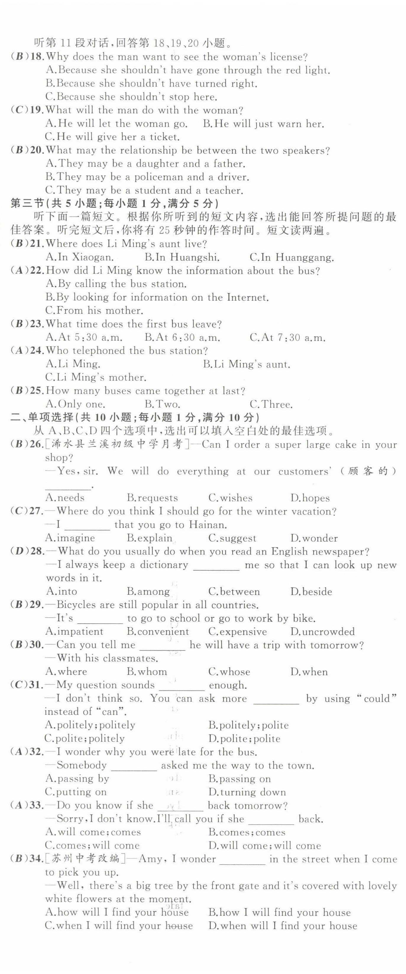 2022年原創(chuàng)新課堂九年級(jí)英語(yǔ)上冊(cè)人教版紅品谷 第14頁(yè)