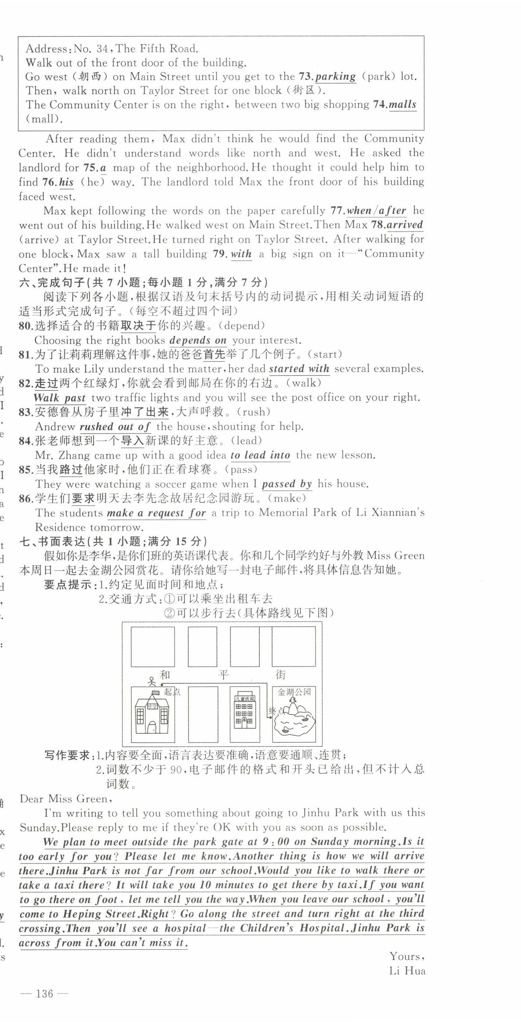 2022年原创新课堂九年级英语上册人教版红品谷&nbsp;第18页
