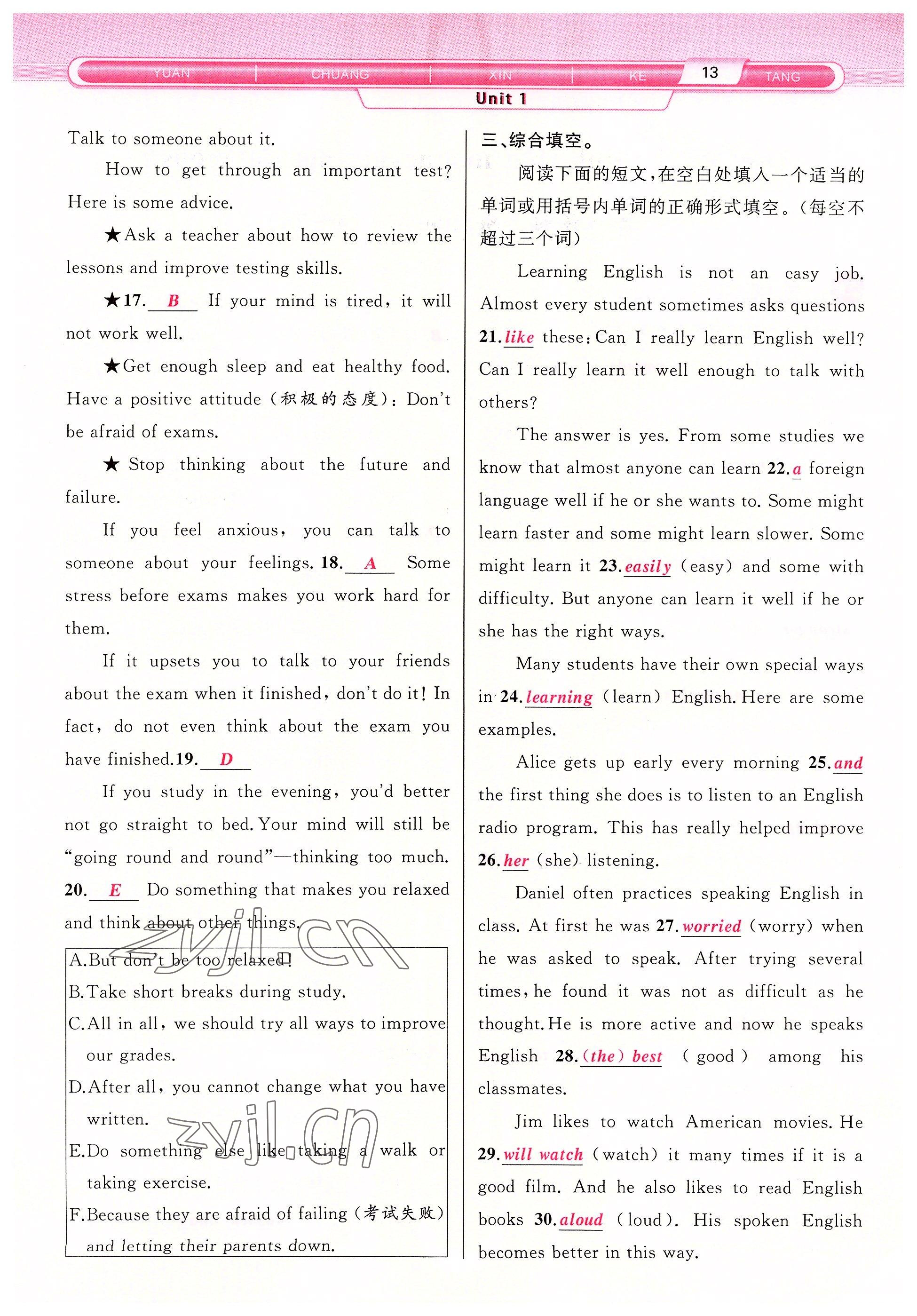 2022年原创新课堂九年级英语上册人教版红品谷&nbsp;参考答案第13页