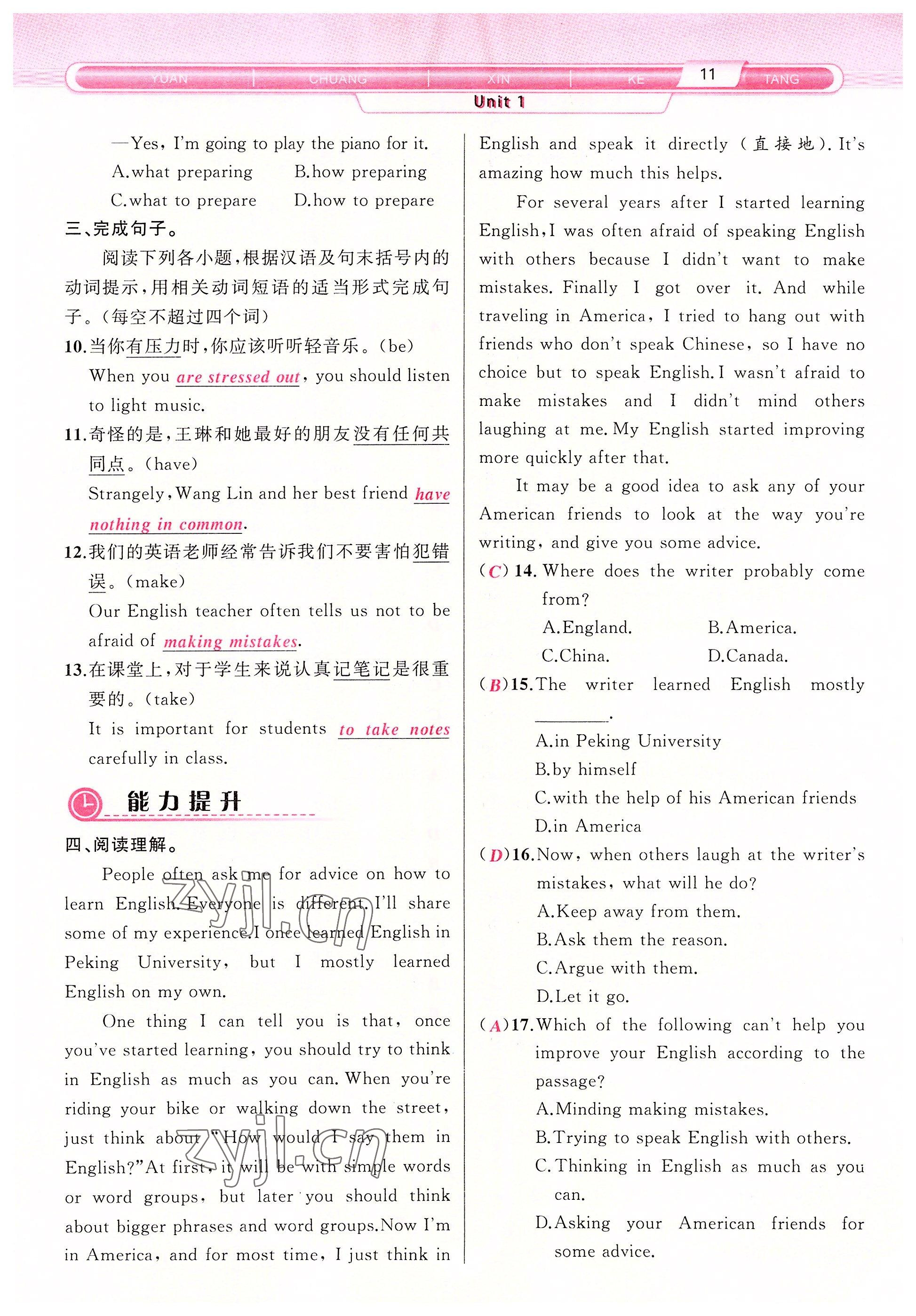 2022年原创新课堂九年级英语上册人教版红品谷&nbsp;参考答案第11页