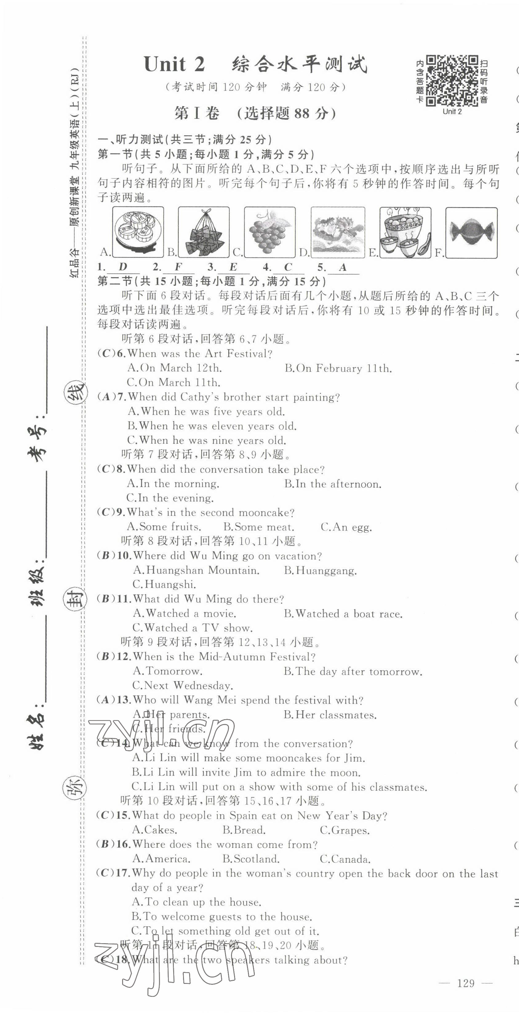 2022年原創(chuàng)新課堂九年級英語上冊人教版紅品谷 第7頁