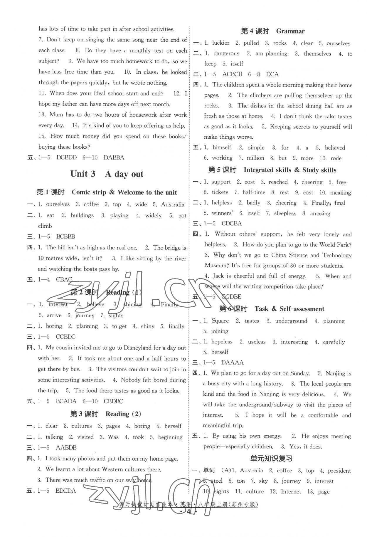 2022年课时提优计划作业本八年级英语上册译林版苏州专版 参考答案第4页