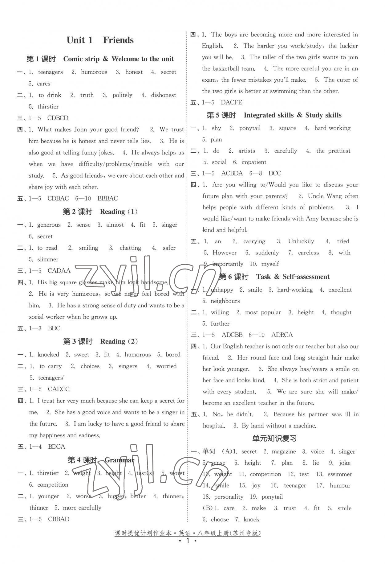 2022年課時(shí)提優(yōu)計(jì)劃作業(yè)本八年級(jí)英語(yǔ)上冊(cè)譯林版蘇州專版 參考答案第1頁(yè)