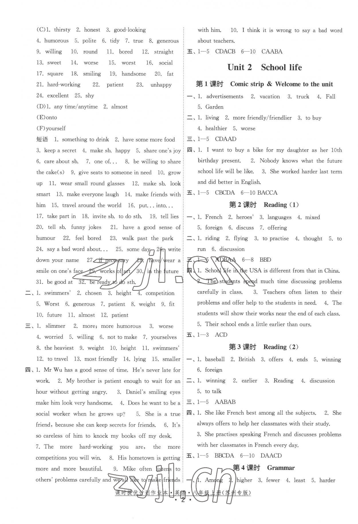 2022年課時提優(yōu)計劃作業(yè)本八年級英語上冊譯林版蘇州專版 參考答案第2頁