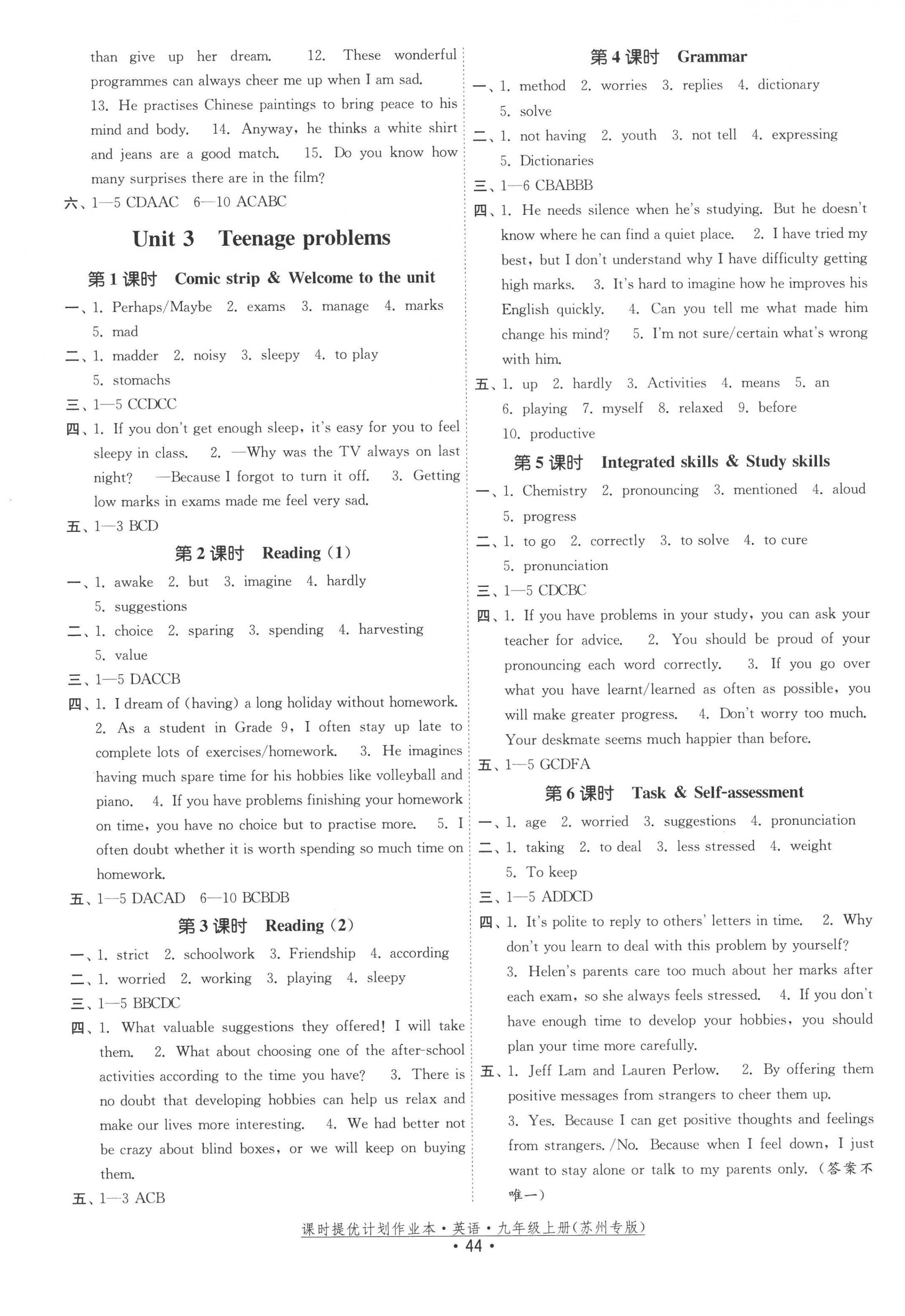 2022年課時提優(yōu)計劃作業(yè)本九年級英語上冊譯林版蘇州專版 第4頁