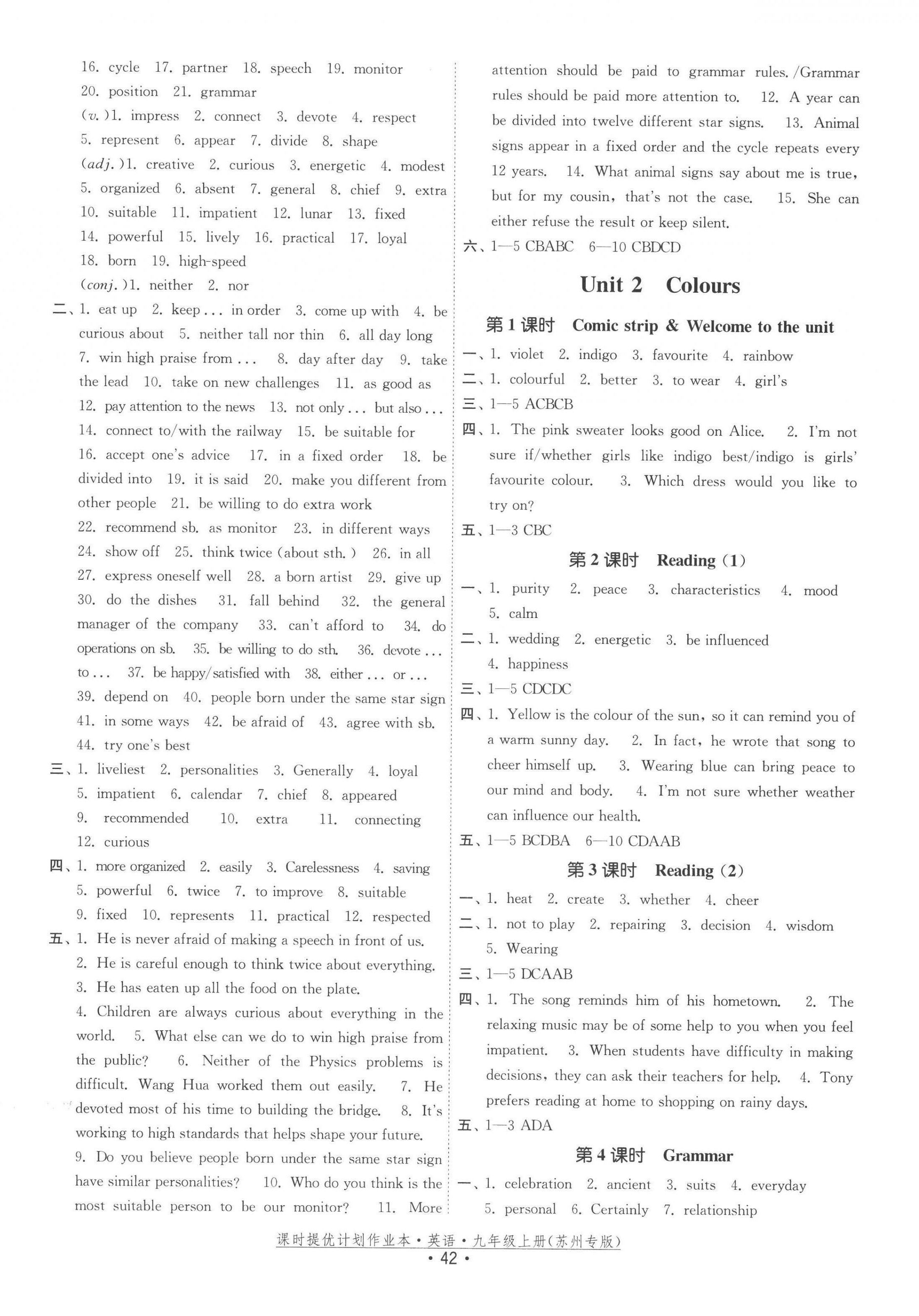 2022年課時(shí)提優(yōu)計(jì)劃作業(yè)本九年級(jí)英語(yǔ)上冊(cè)譯林版蘇州專(zhuān)版 第2頁(yè)