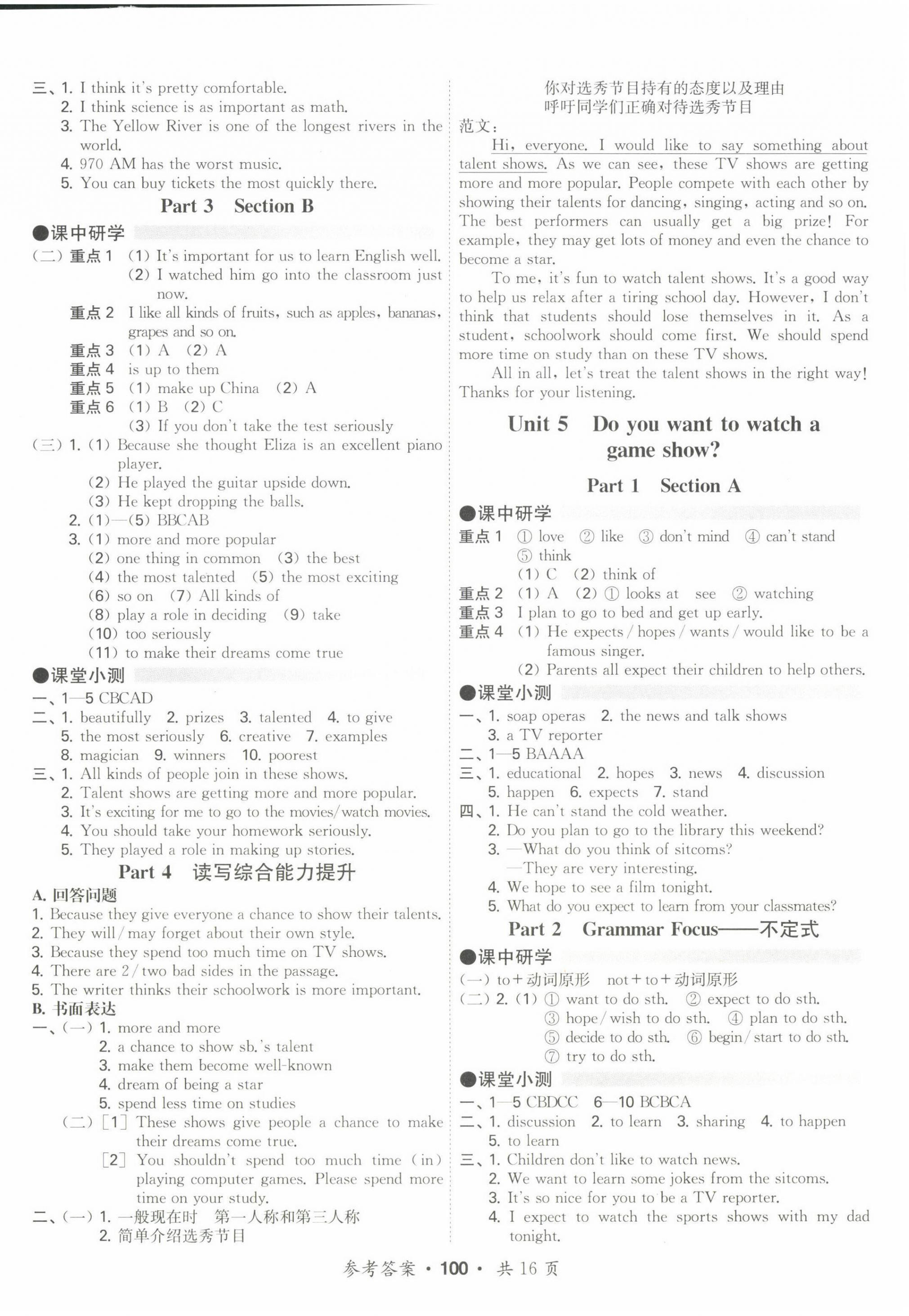 2022年學(xué)霸智慧課堂八年級(jí)英語(yǔ)上冊(cè)人教版 參考答案第4頁(yè)