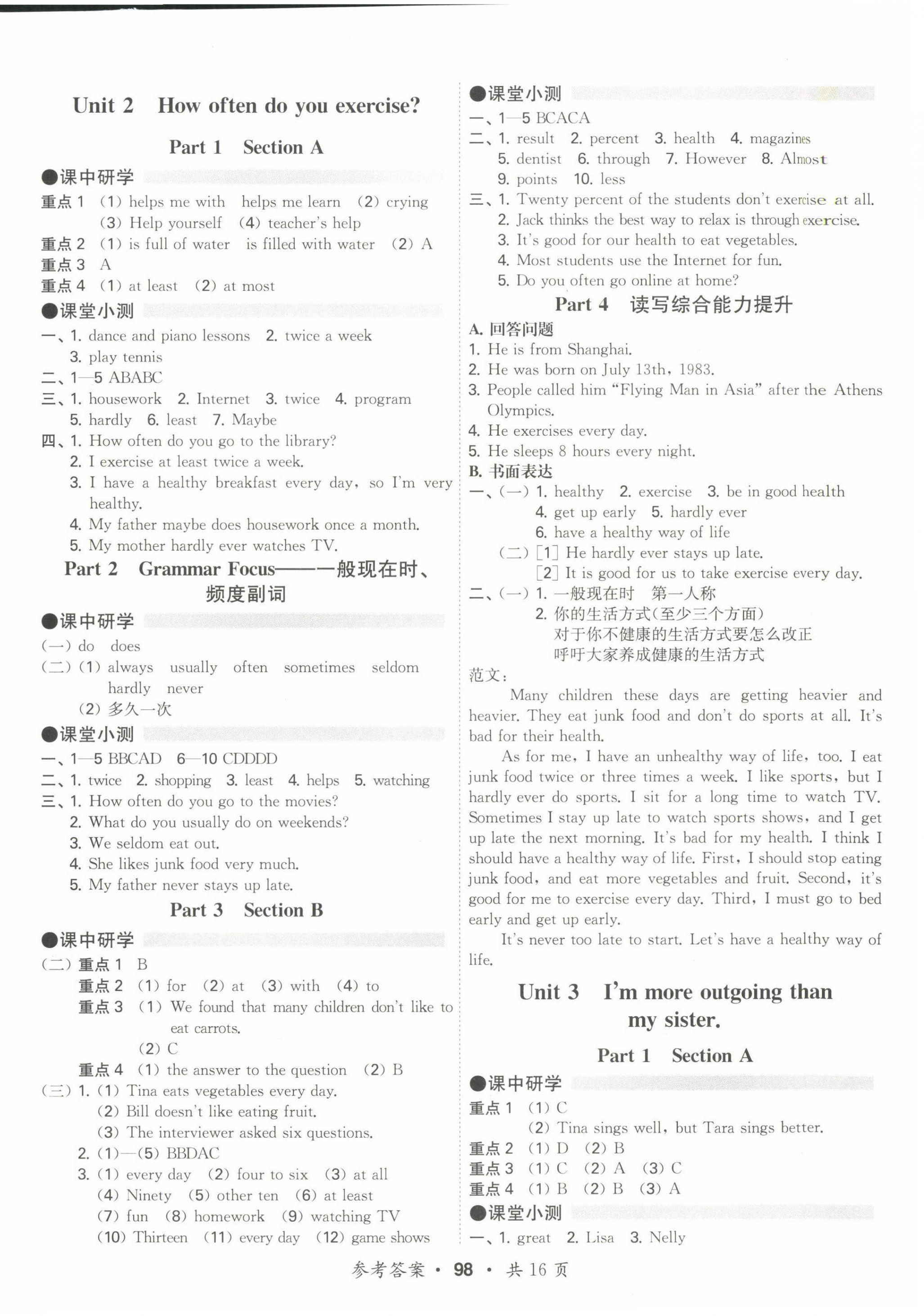 2022年學霸智慧課堂八年級英語上冊人教版 參考答案第2頁