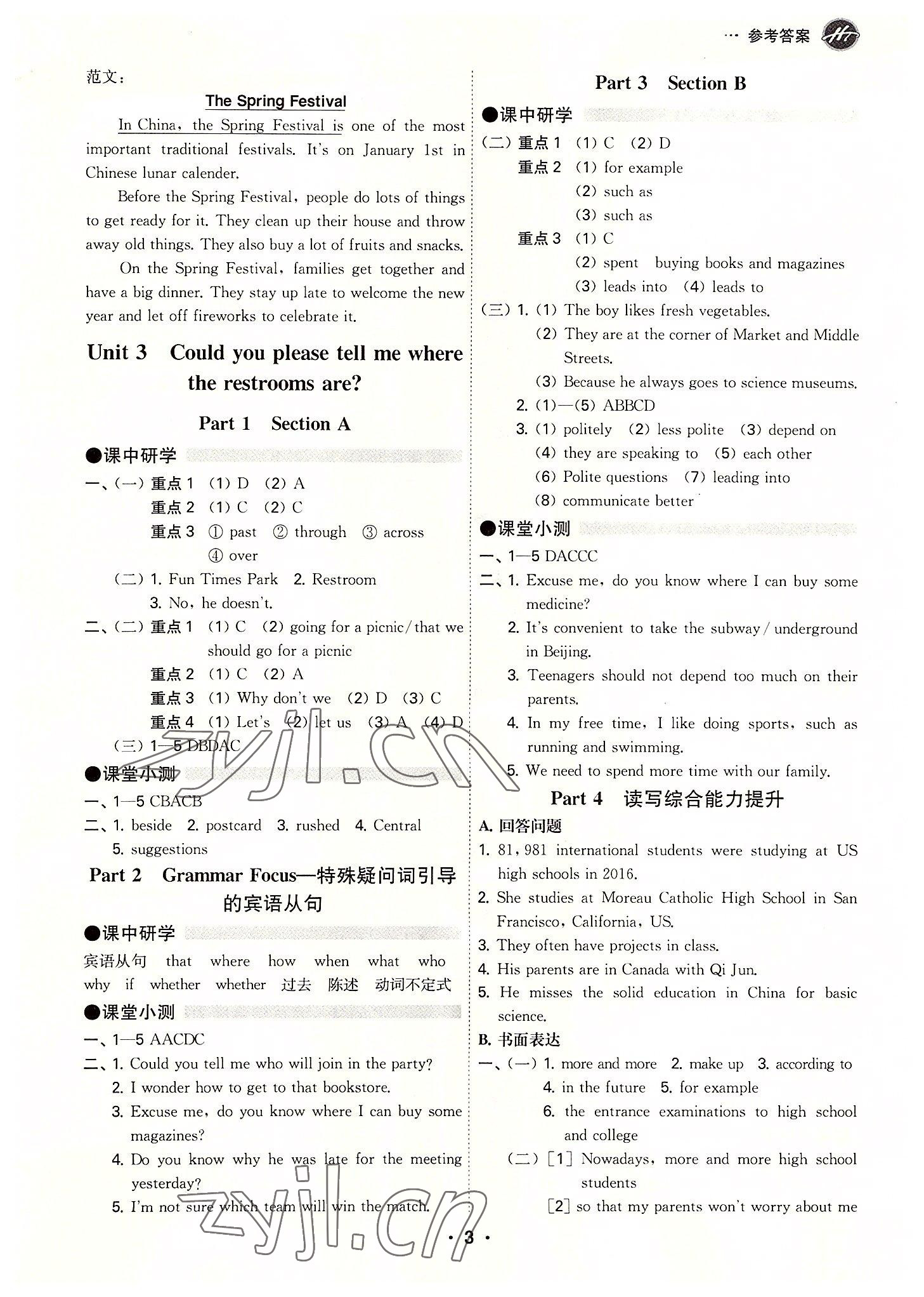 2022年學霸智慧課堂九年級英語全一冊人教版 第3頁