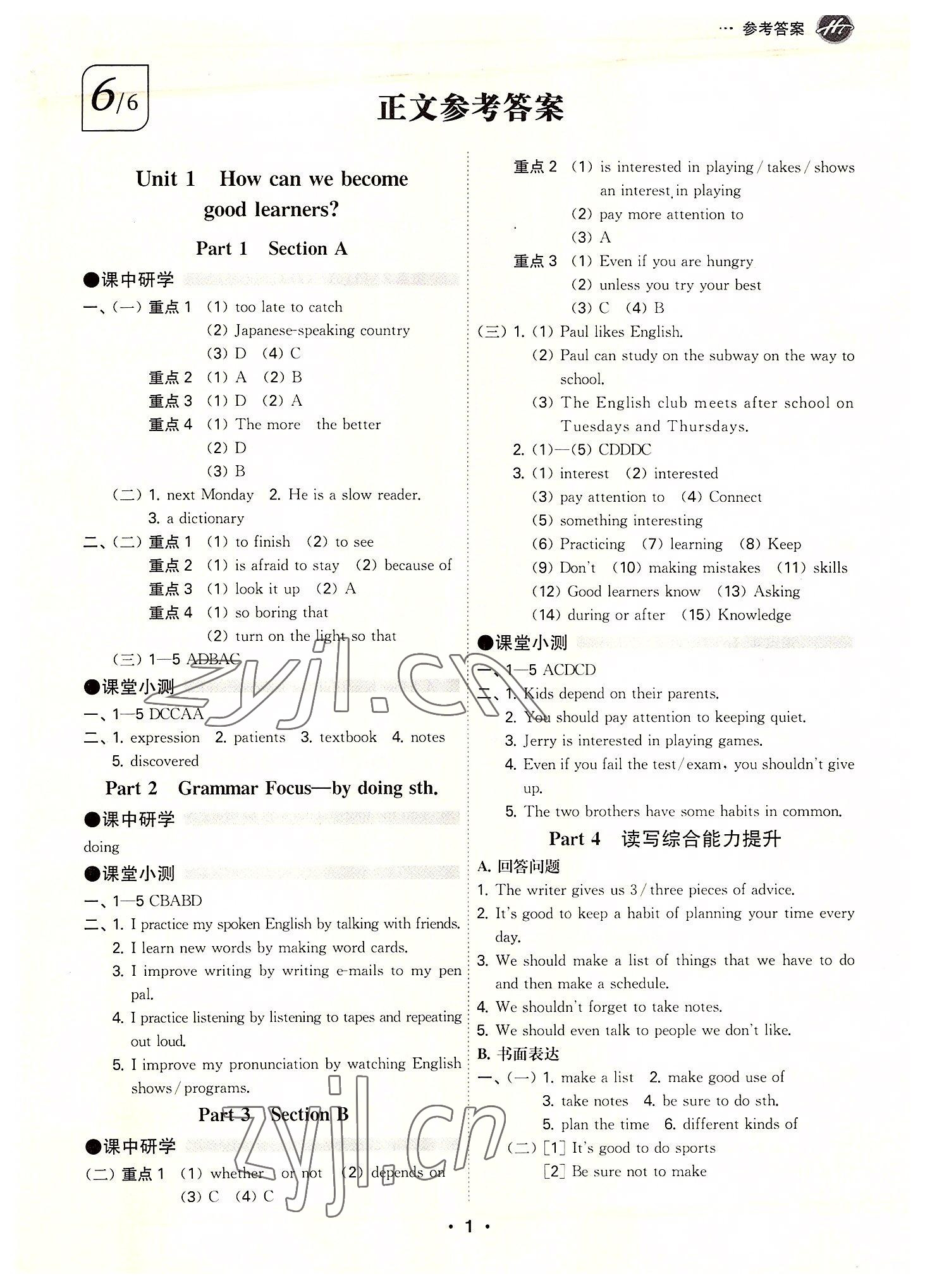 2022年學(xué)霸智慧課堂九年級(jí)英語(yǔ)全一冊(cè)人教版 第1頁(yè)