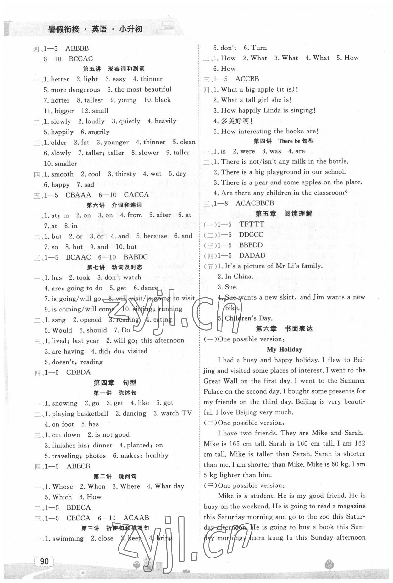 2022年名师派暑假衔接小升初英语宁波出版社 第2页