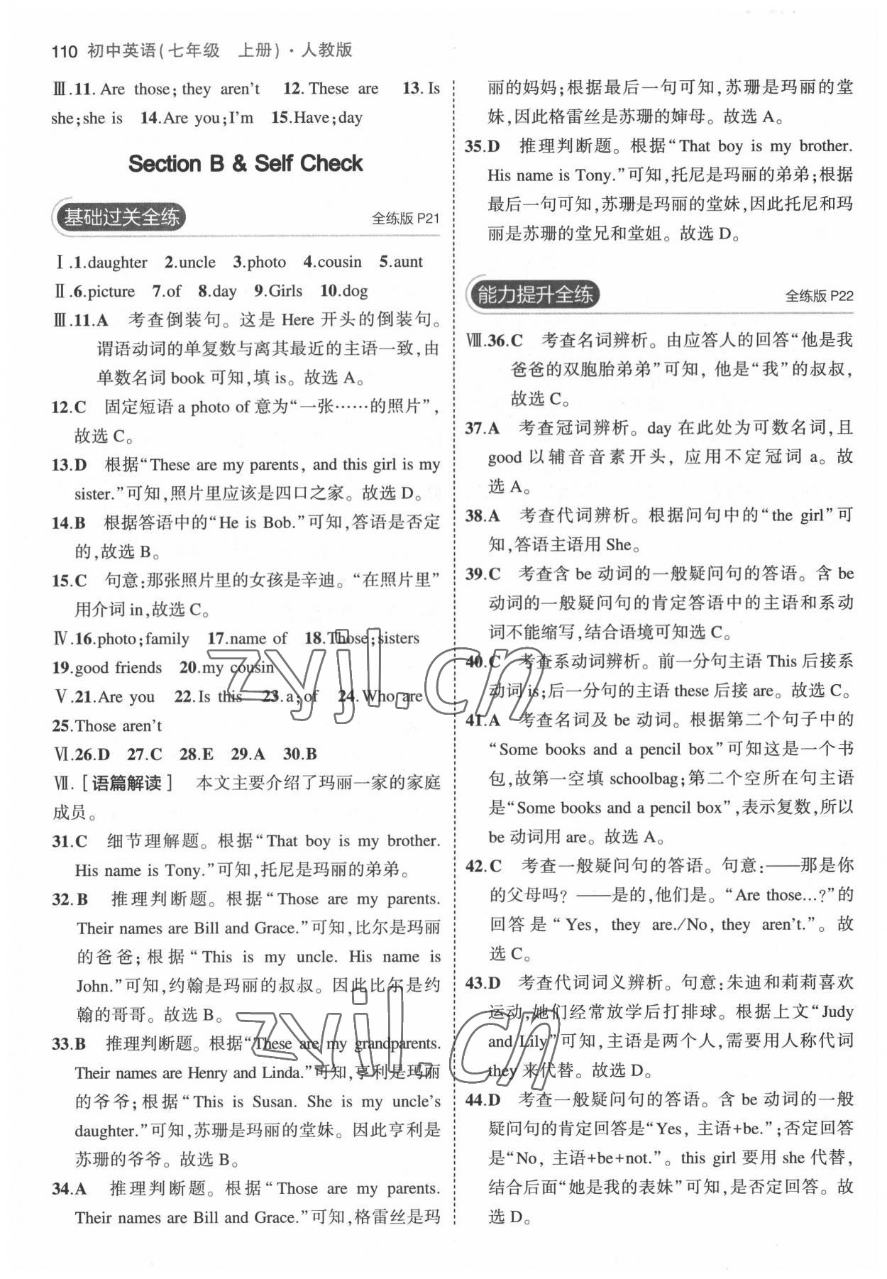 2022年5年中考3年模擬七年級(jí)英語(yǔ)上冊(cè)人教版 第8頁(yè)