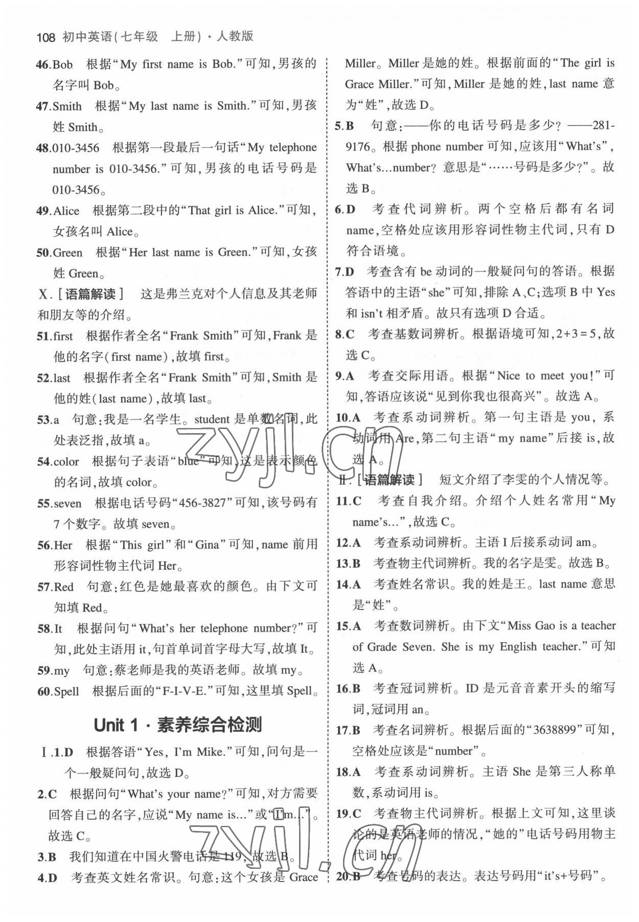 2022年5年中考3年模拟七年级英语上册人教版 第6页