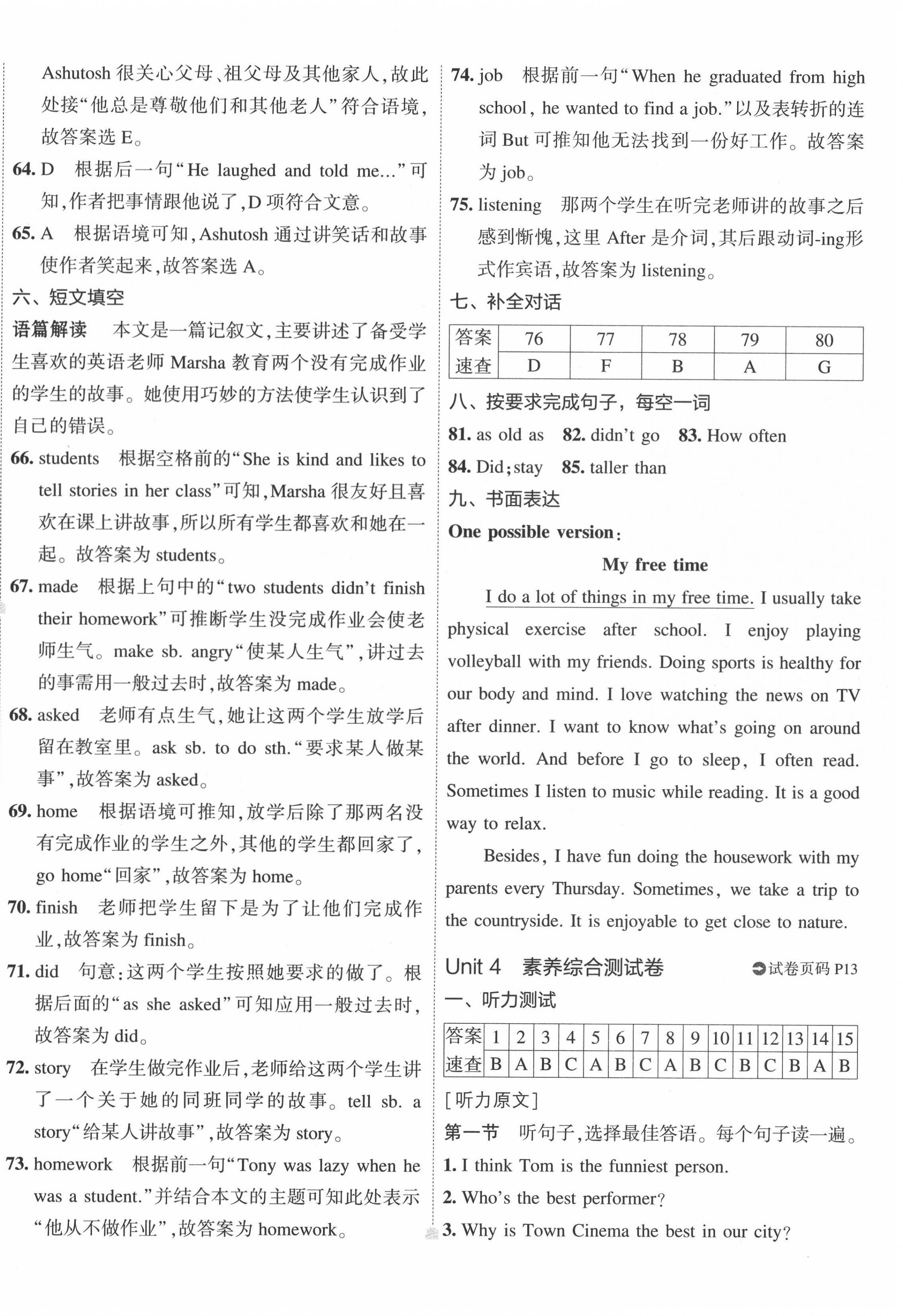 2022年5年中考3年模擬初中試卷八年級(jí)英語上冊(cè)人教版 第12頁