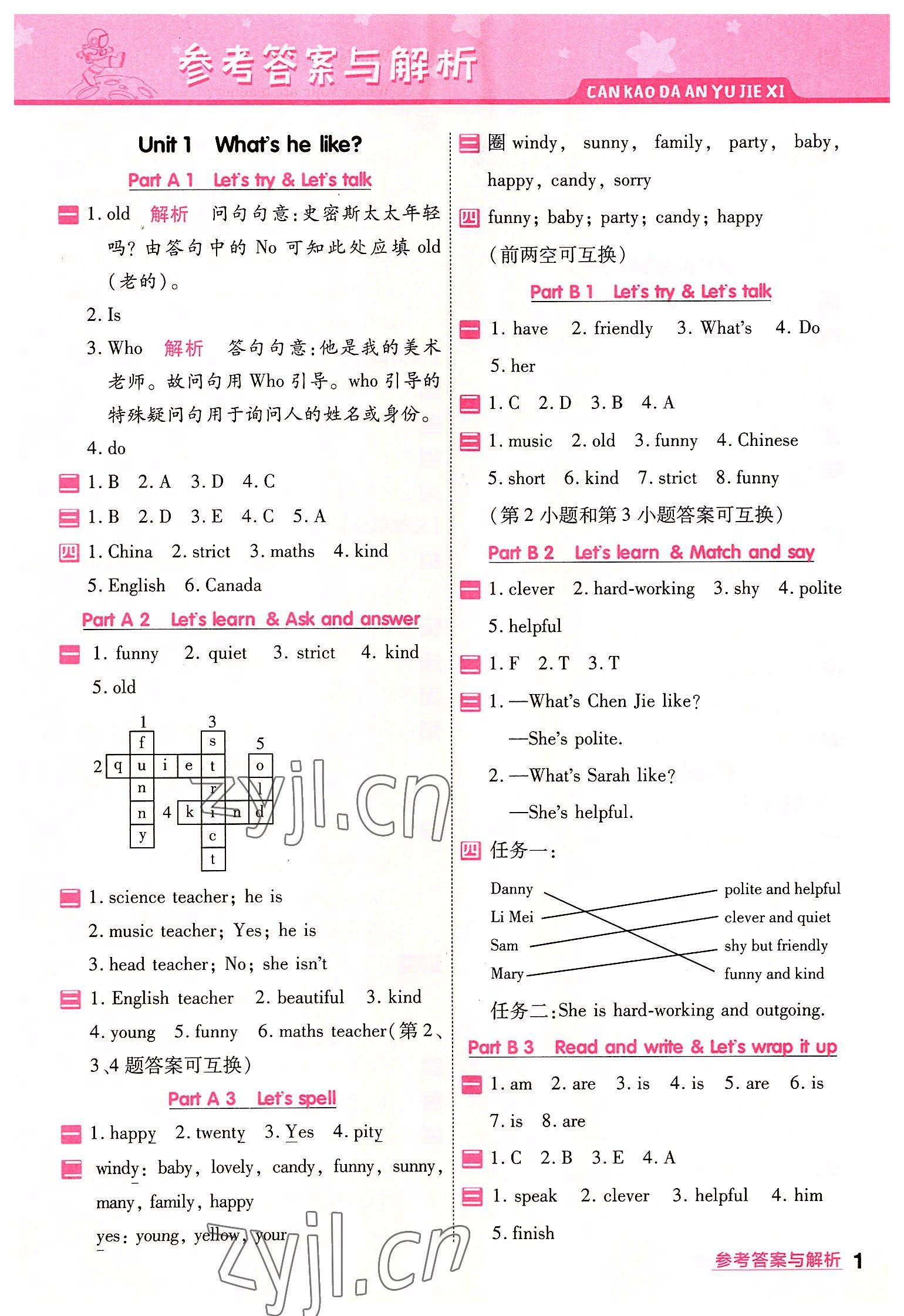 2022年一遍過五年級(jí)英語上冊(cè)人教版 第1頁