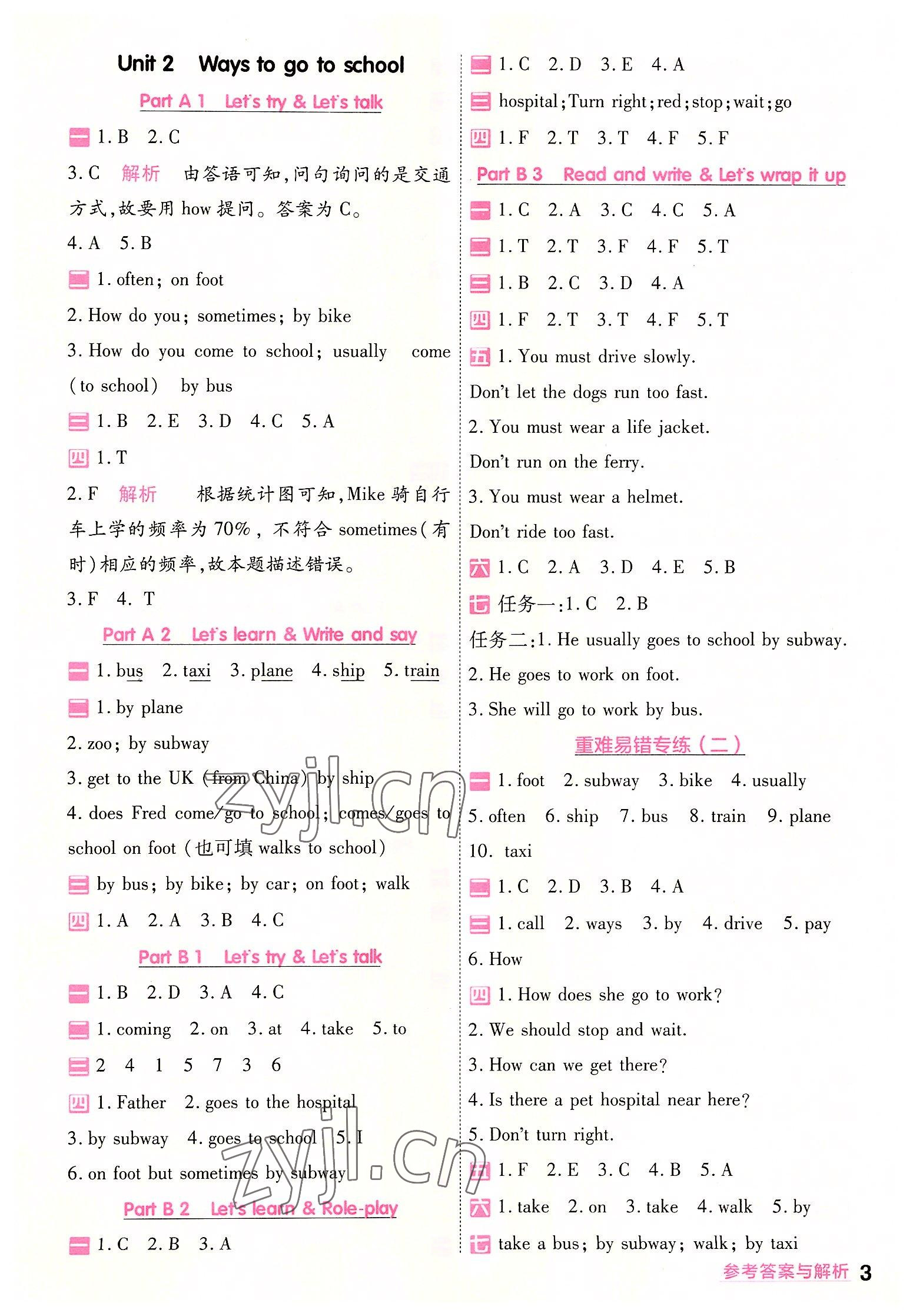 2022年一遍過(guò)六年級(jí)英語(yǔ)上冊(cè)人教版 第3頁(yè)