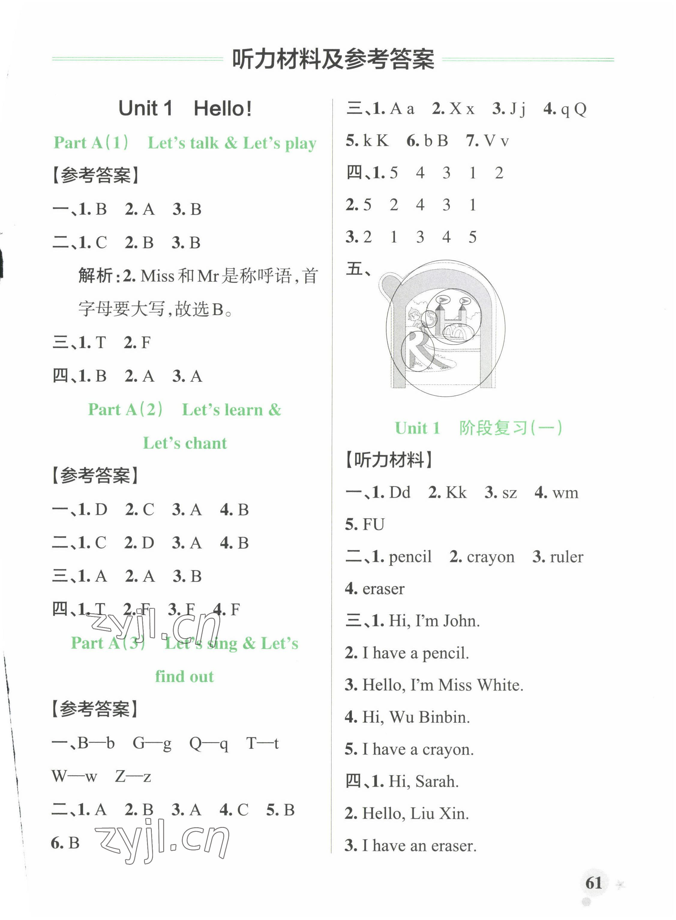 2022年小學(xué)學(xué)霸作業(yè)本三年級(jí)英語上冊人教版 參考答案第1頁