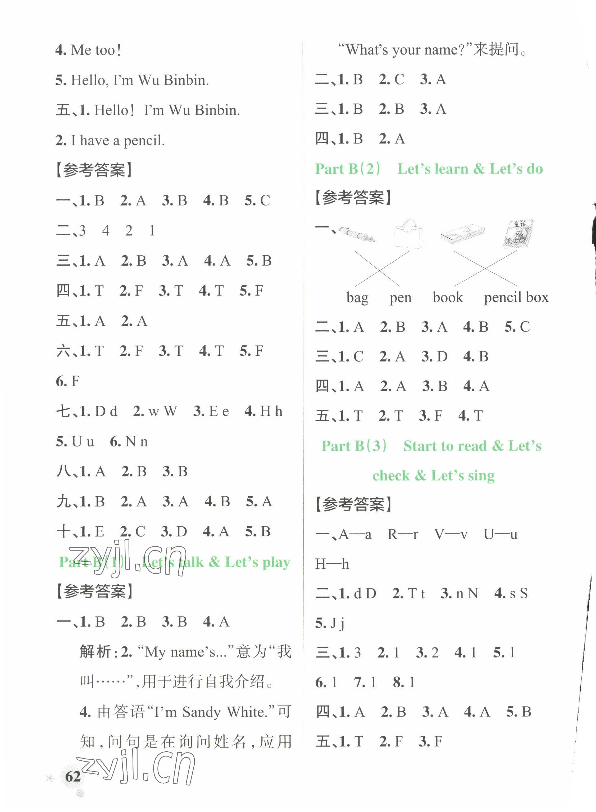 2022年小學學霸作業(yè)本三年級英語上冊人教版 參考答案第2頁