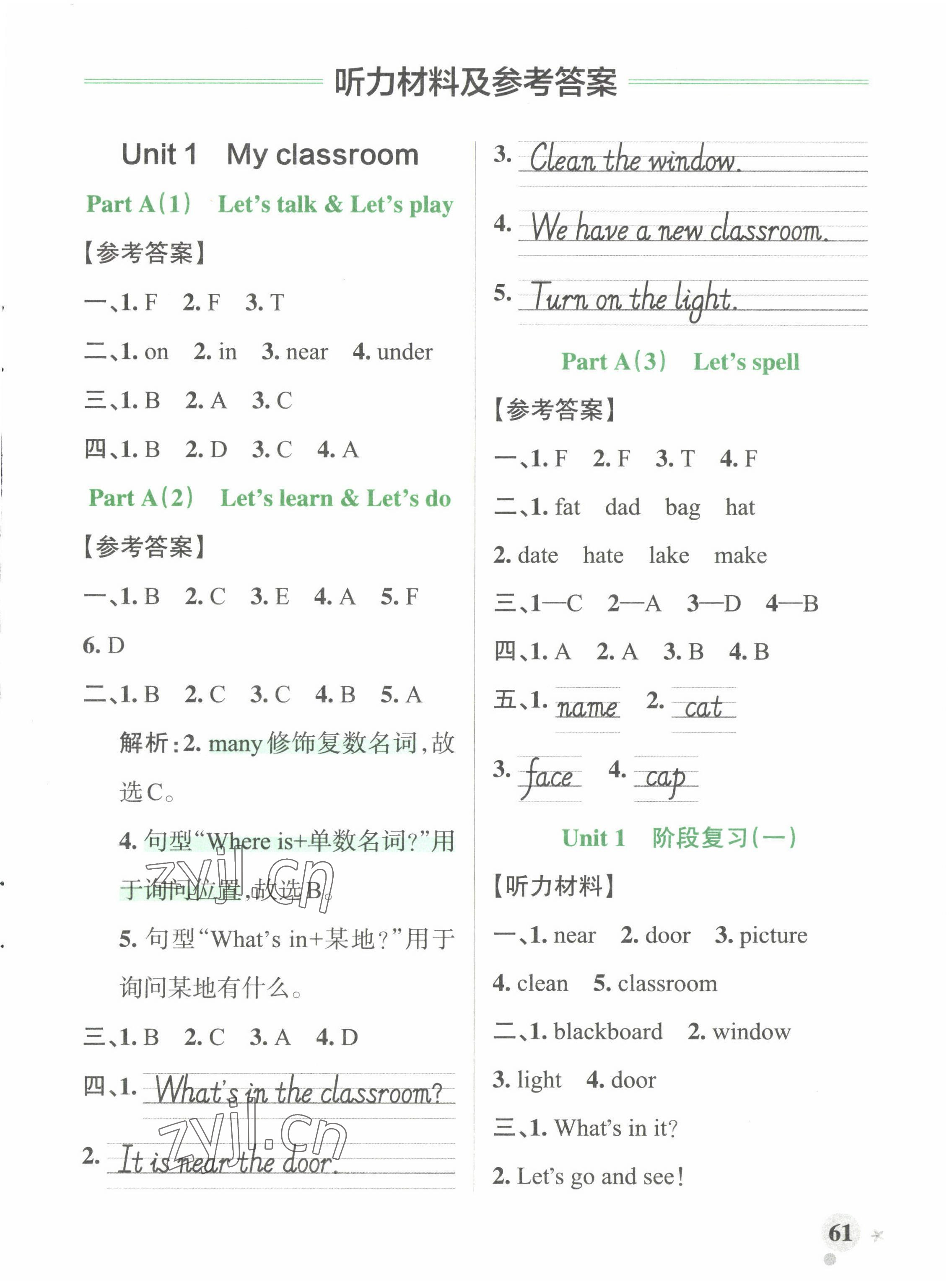 2022年小學(xué)學(xué)霸作業(yè)本四年級(jí)英語(yǔ)上冊(cè)人教版 參考答案第1頁(yè)