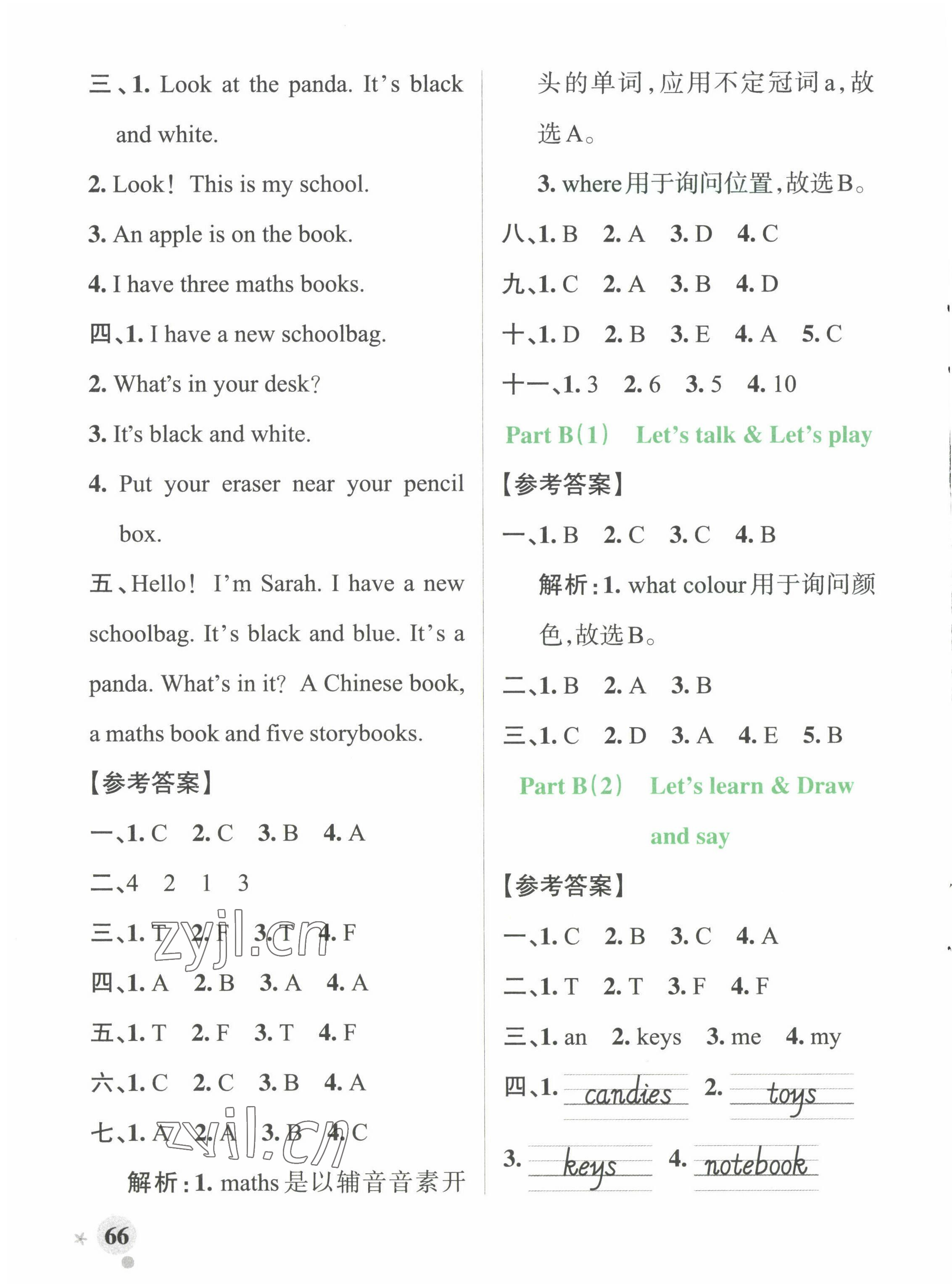 2022年小學(xué)學(xué)霸作業(yè)本四年級英語上冊人教版 參考答案第6頁