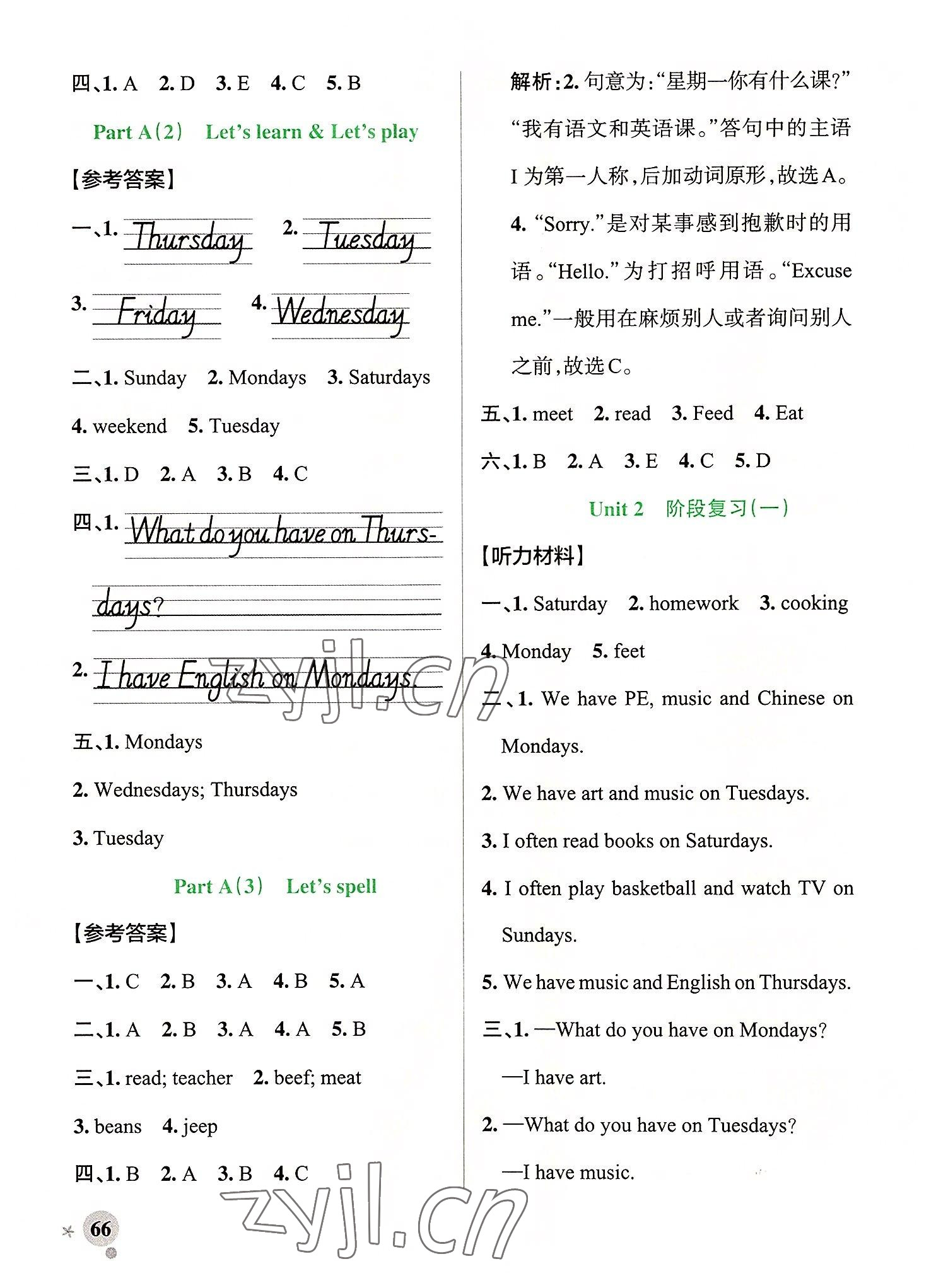 2022年小學學霸作業(yè)本五年級英語上冊人教版 參考答案第6頁