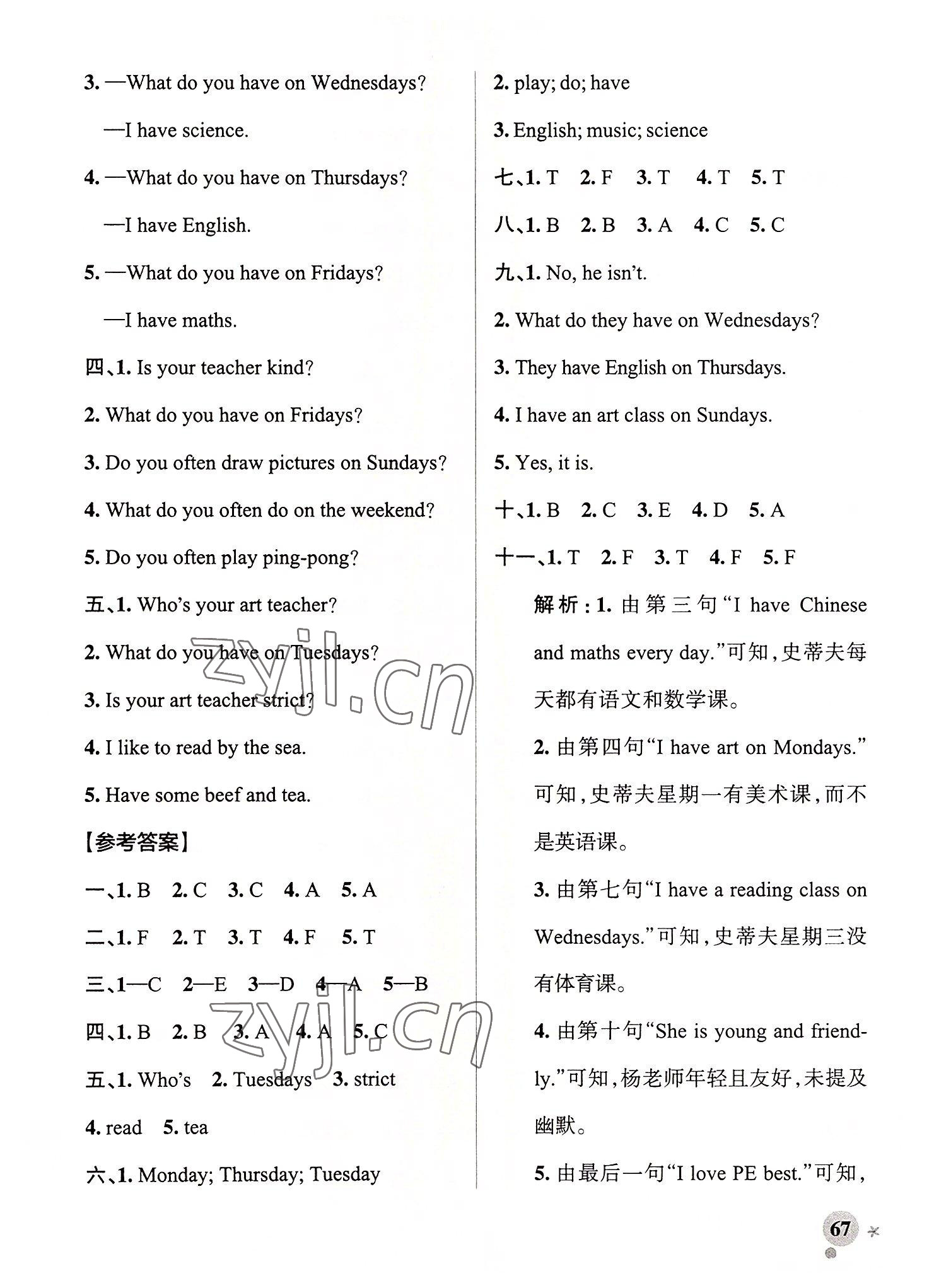 2022年小学学霸作业本五年级英语上册人教版 参考答案第7页