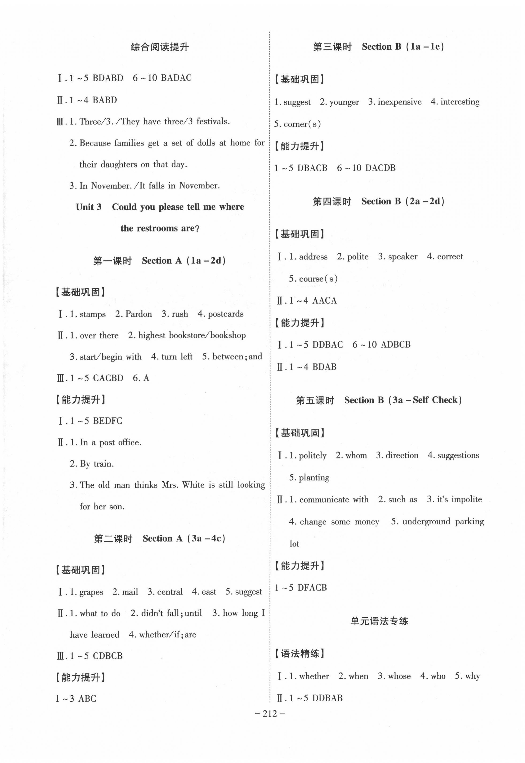 2022年課時(shí)A計(jì)劃九年級(jí)英語上冊(cè)人教版 第4頁