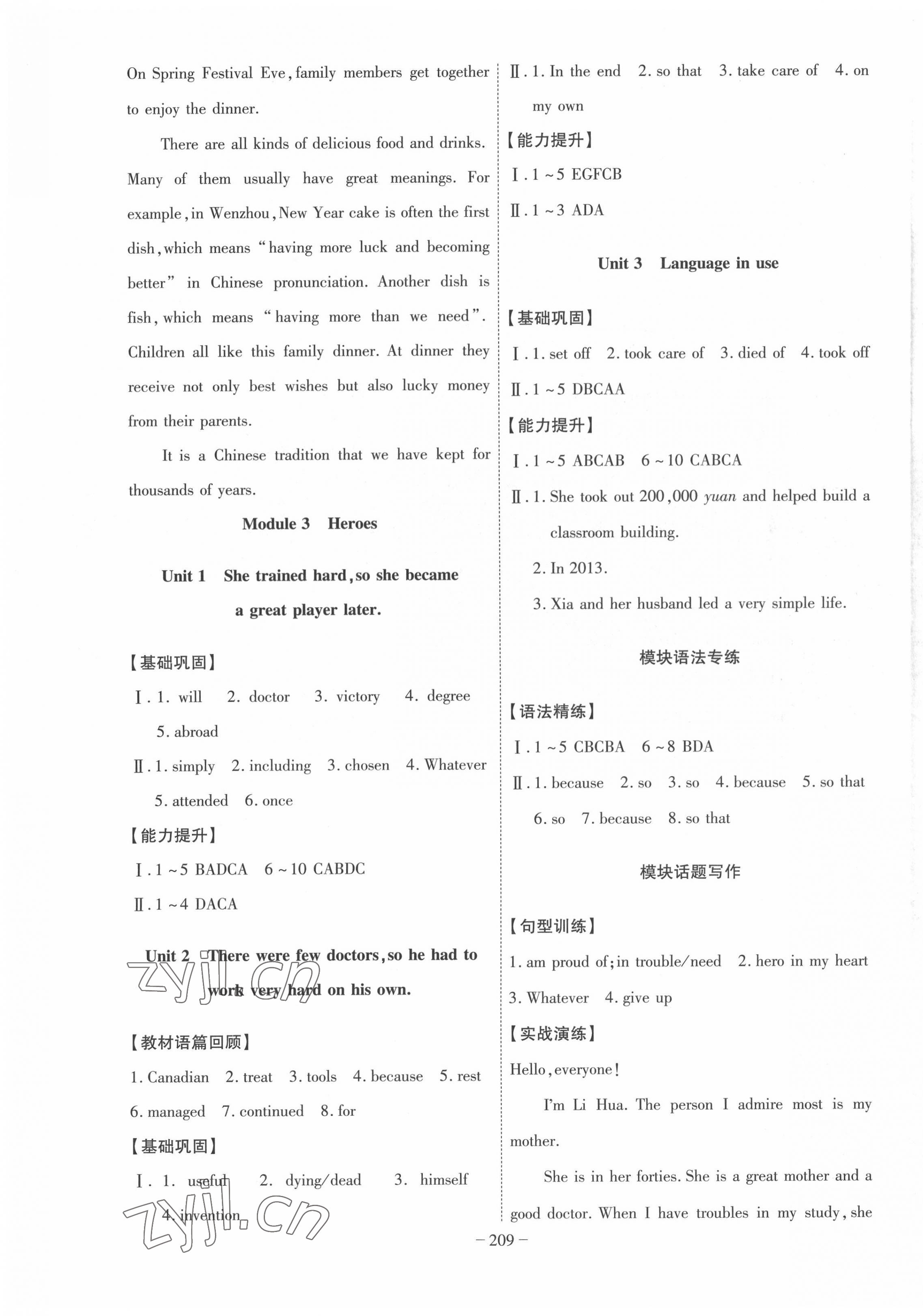 2022年課時(shí)A計(jì)劃九年級(jí)英語上冊(cè)外研版 第3頁