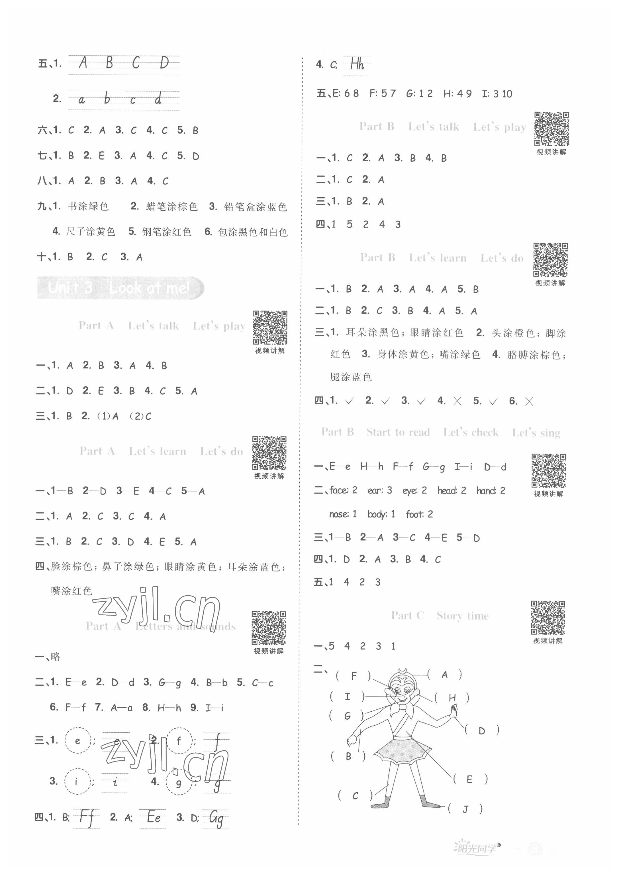 2022年陽光同學(xué)課時優(yōu)化作業(yè)三年級英語上冊人教PEP版 第3頁