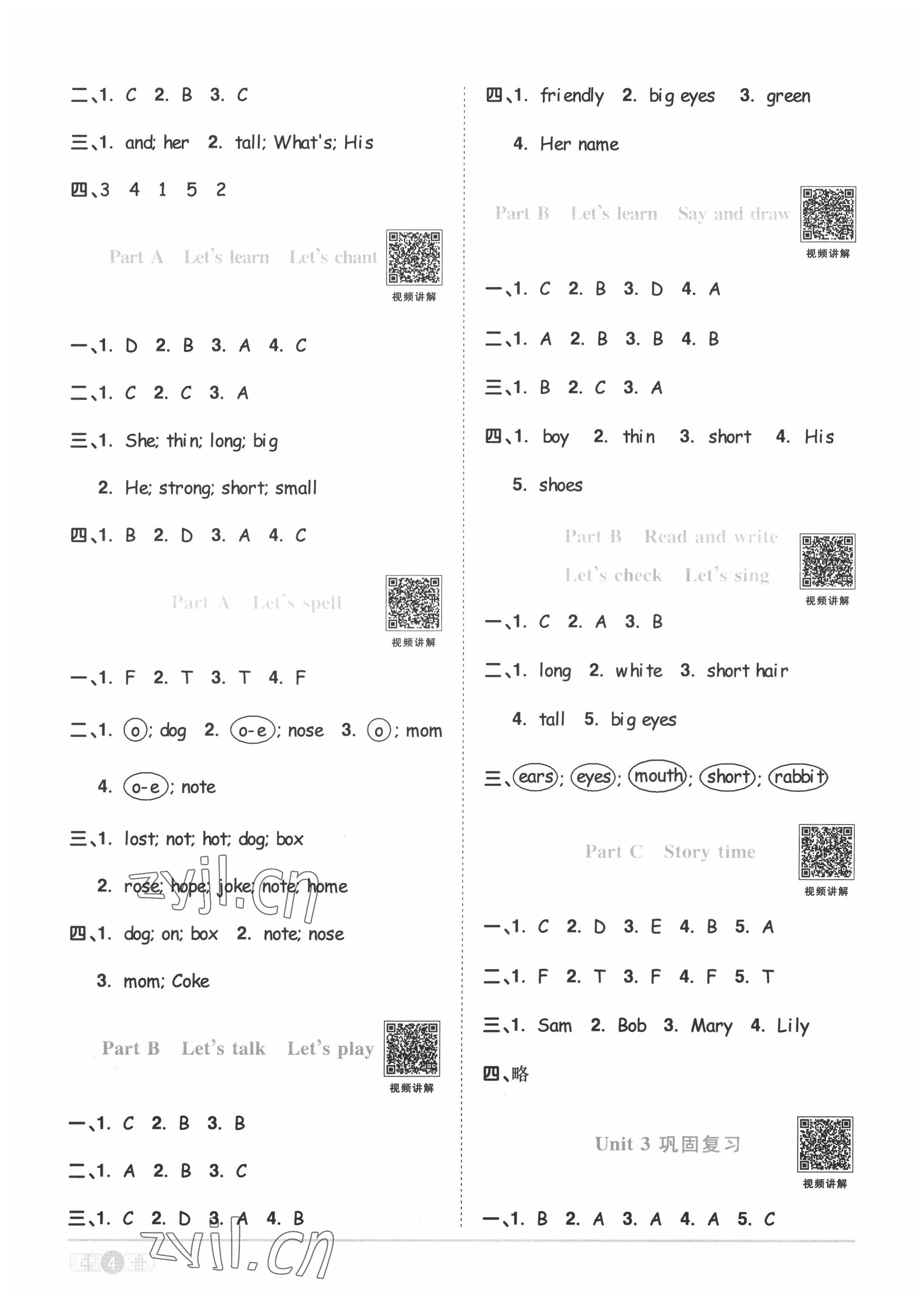 2022年陽(yáng)光同學(xué)課時(shí)優(yōu)化作業(yè)四年級(jí)英語(yǔ)上冊(cè)人教PEP版 第4頁(yè)