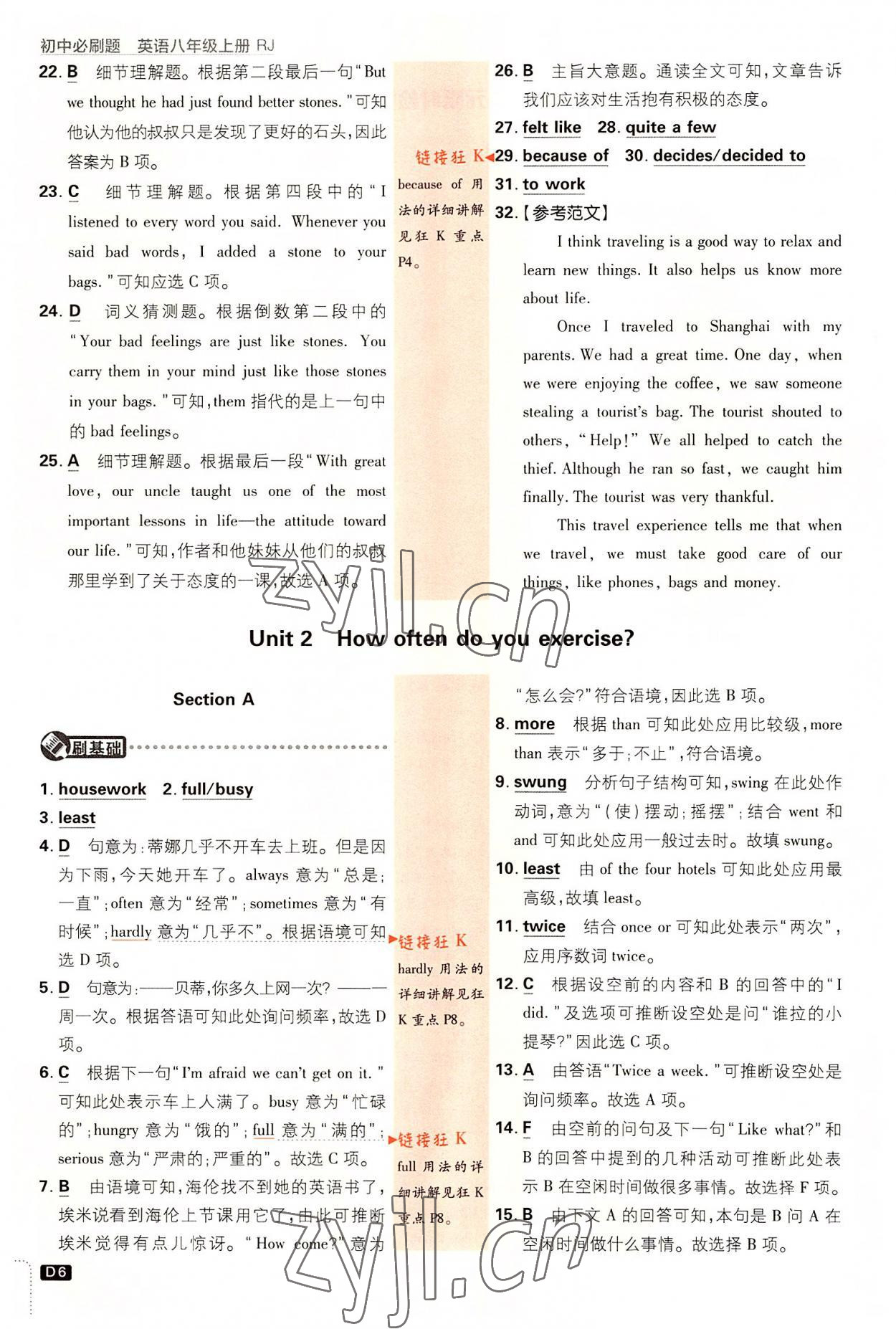 2022年初中必刷題八年級(jí)英語(yǔ)上冊(cè)人教版 第6頁(yè)