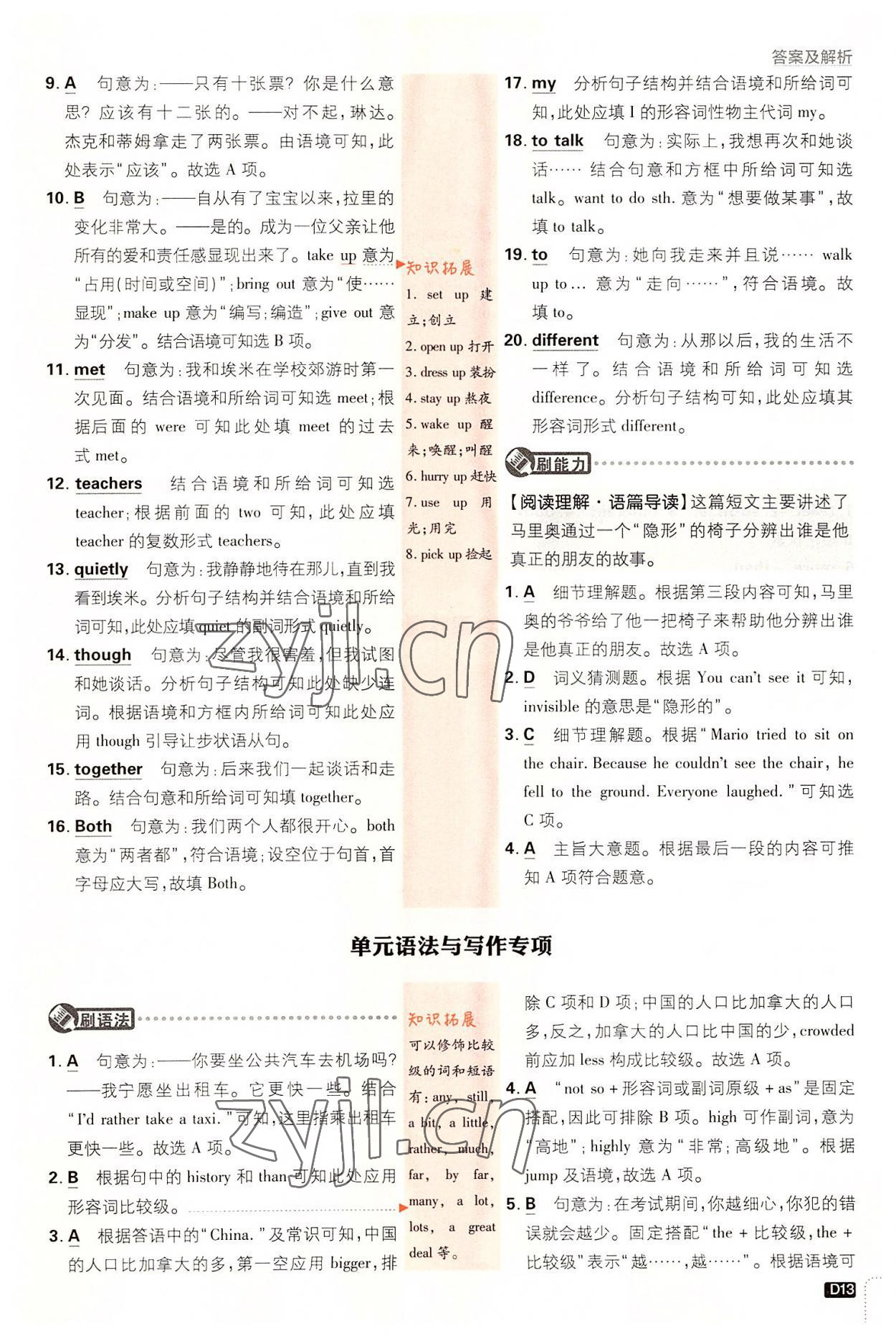 2022年初中必刷題八年級英語上冊人教版 第13頁