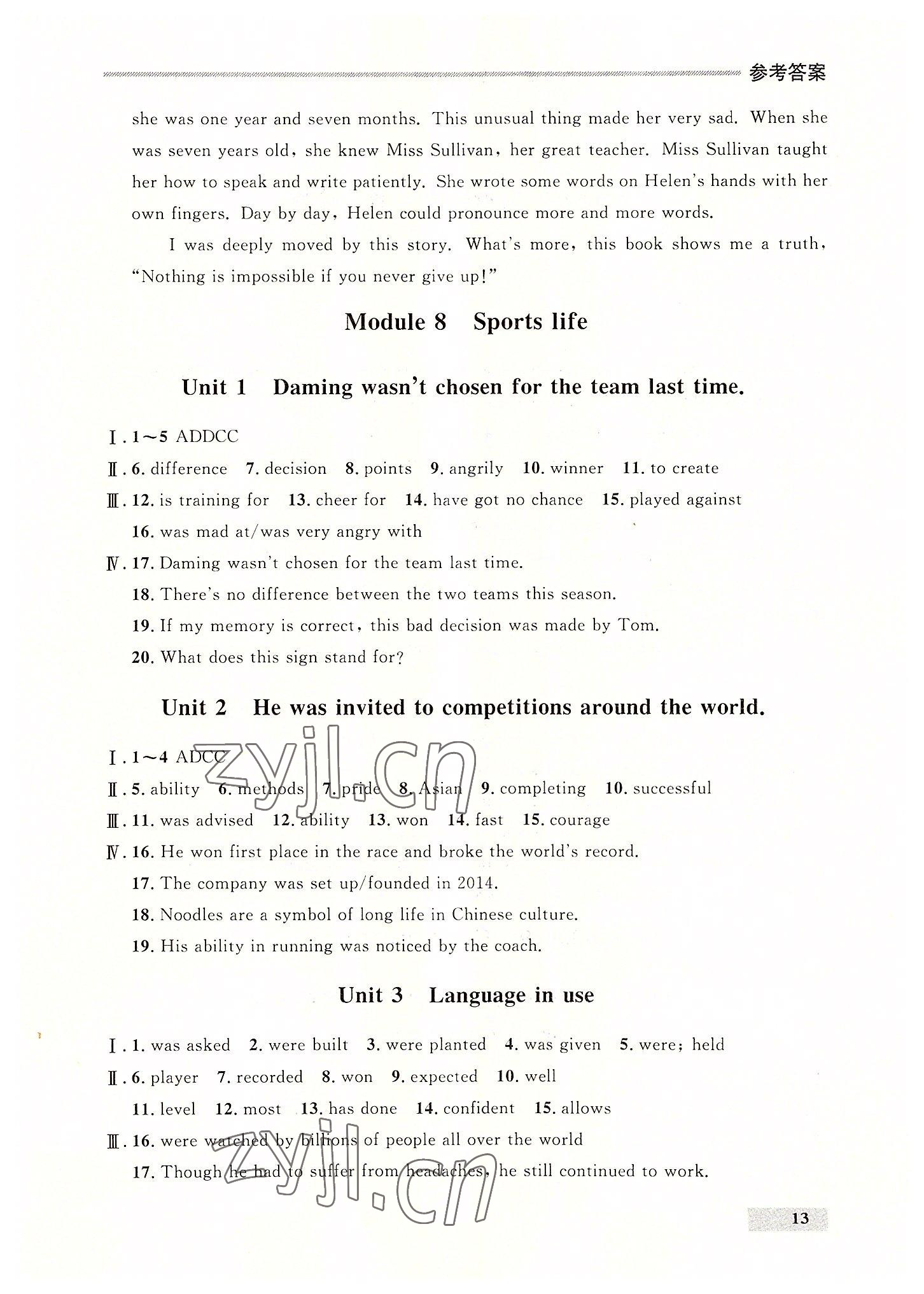 2022年點(diǎn)石成金金牌每課通九年級(jí)英語(yǔ)全一冊(cè)外研版大連專(zhuān)版 第13頁(yè)