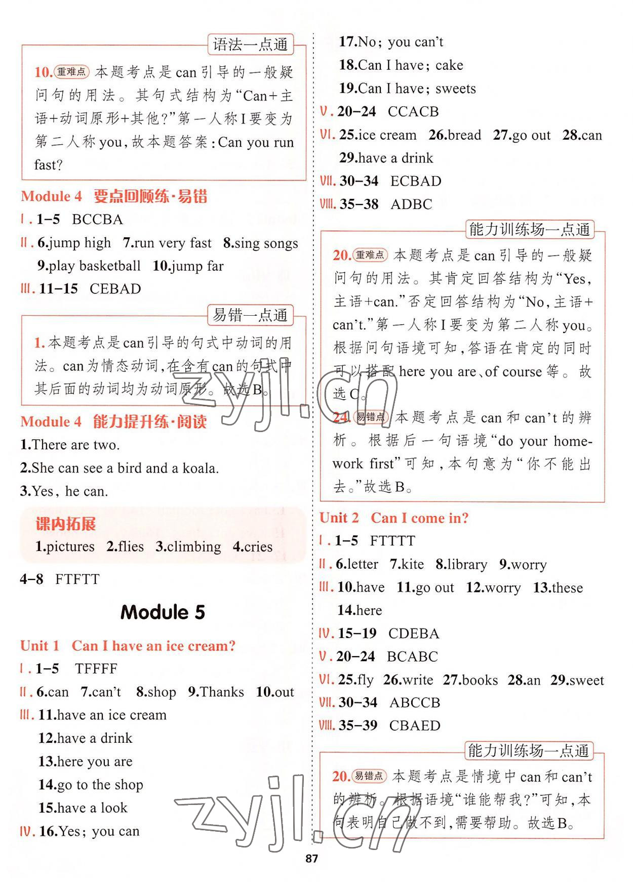 2022年課課幫三年級英語上冊外研版大連專版1年級起 第7頁