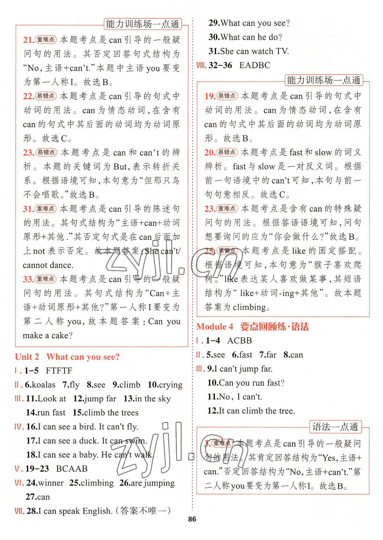 2022年課課幫三年級(jí)英語(yǔ)上冊(cè)外研版大連專版1年級(jí)起 第6頁(yè)