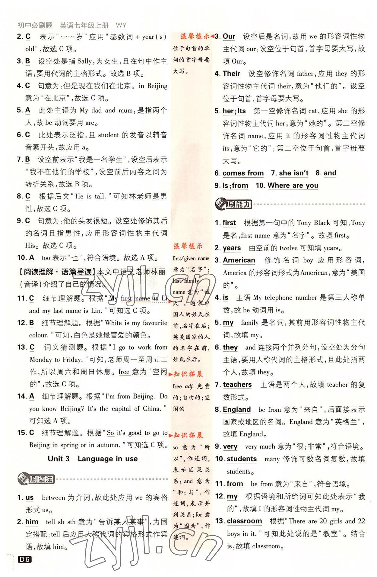 2022年初中必刷題七年級英語上冊外研版 第6頁